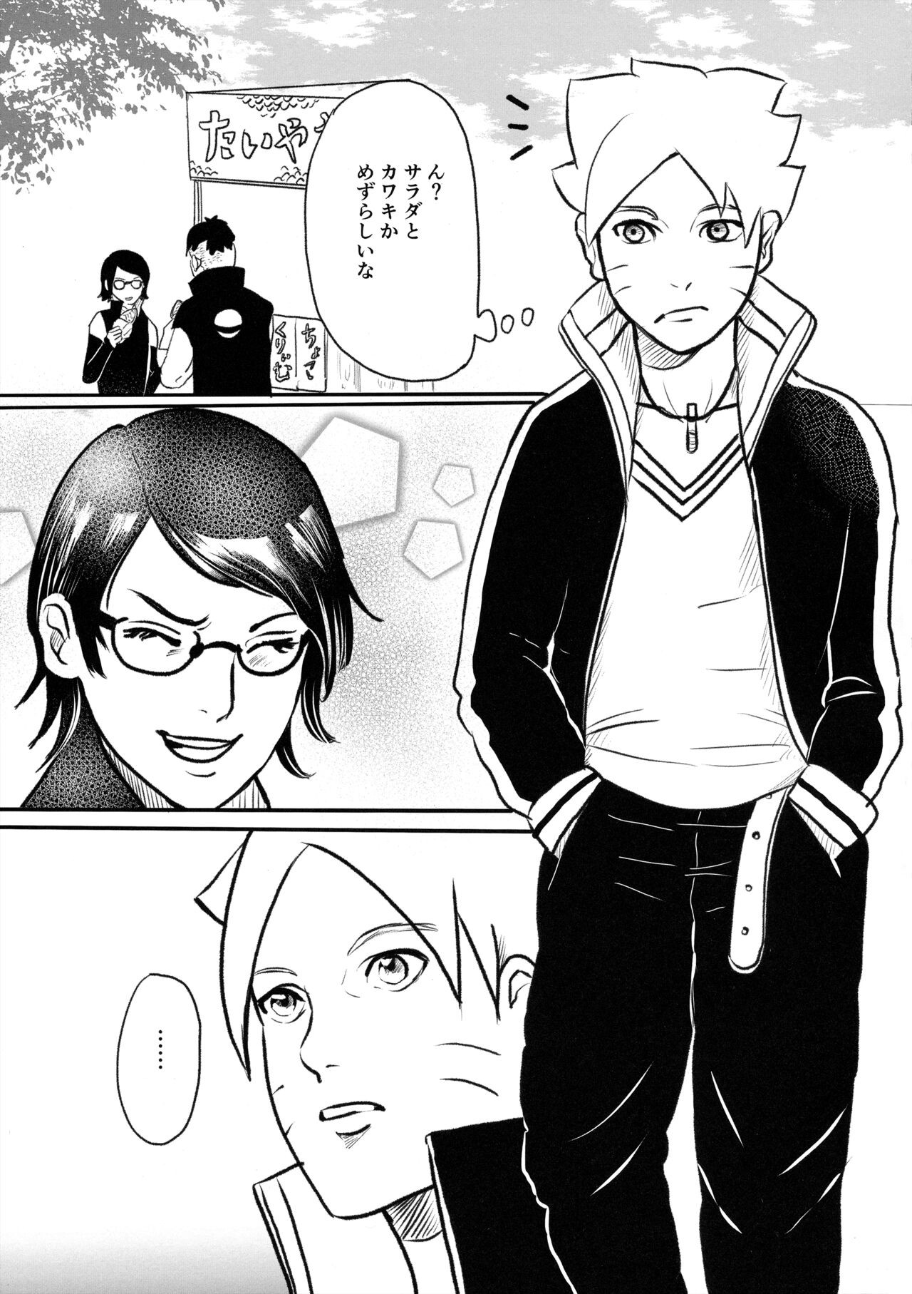 Baka to Boruto to Shannaro - Page 20