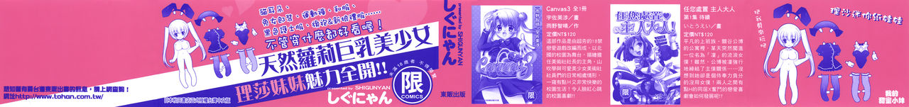 Sweet Sister （ch） - Page 2