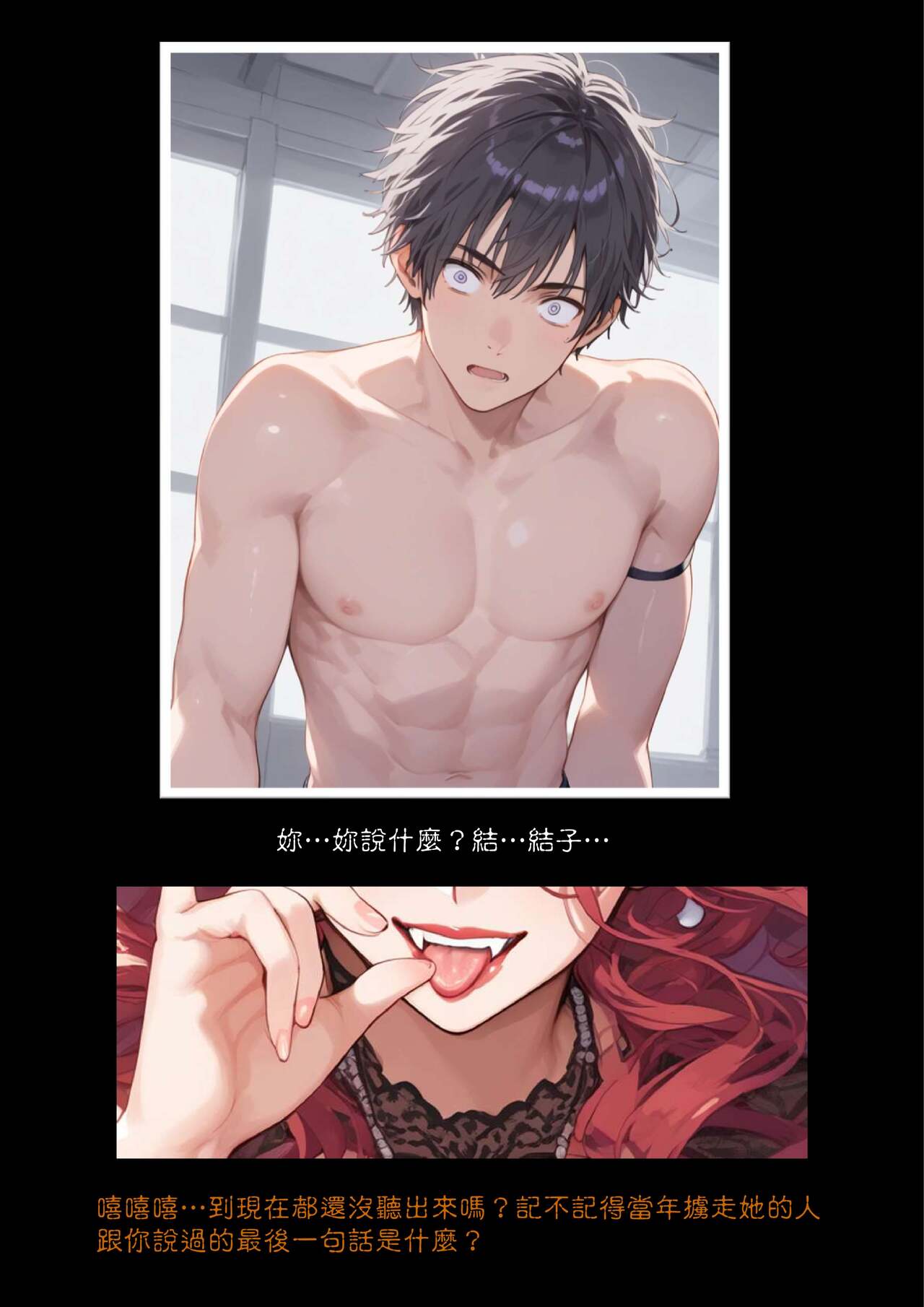 淫獸愛戰士 vol.1~2 Beast X Girls Part1 - Page 124