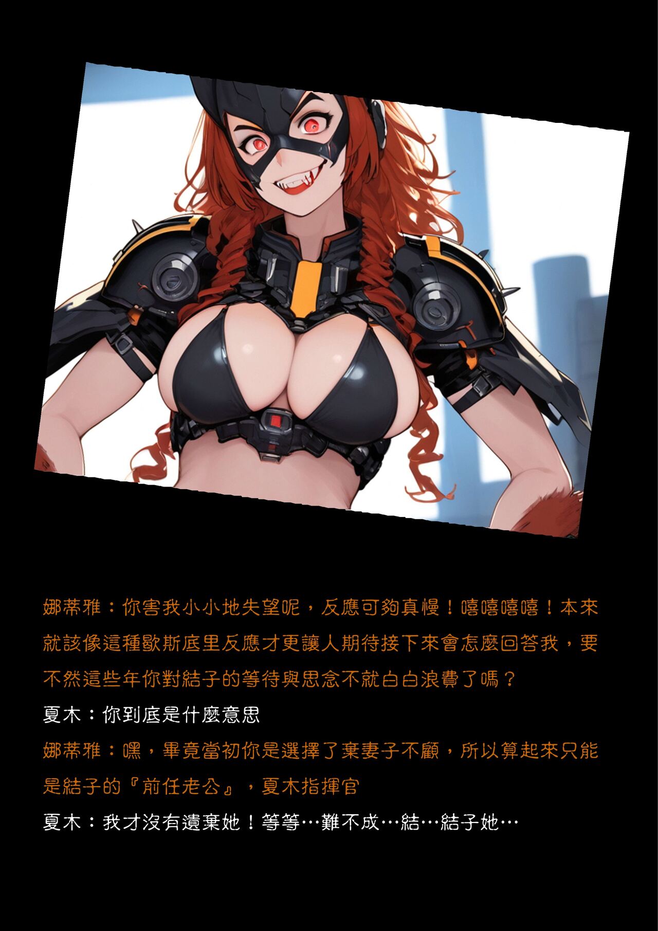 淫獸愛戰士 vol.1~2 Beast X Girls Part1 - Page 126