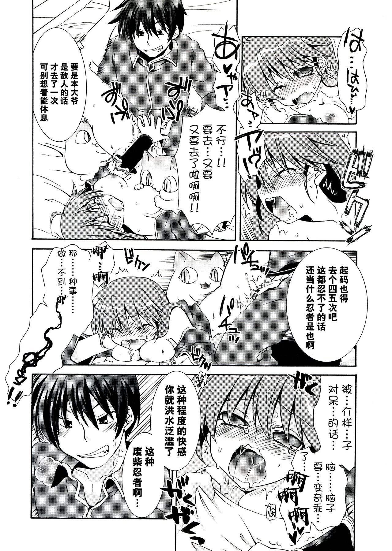Rance Quest Anthology - Page 116