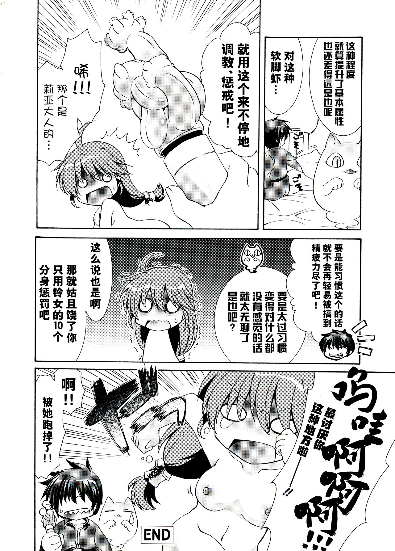 Rance Quest Anthology - Page 118
