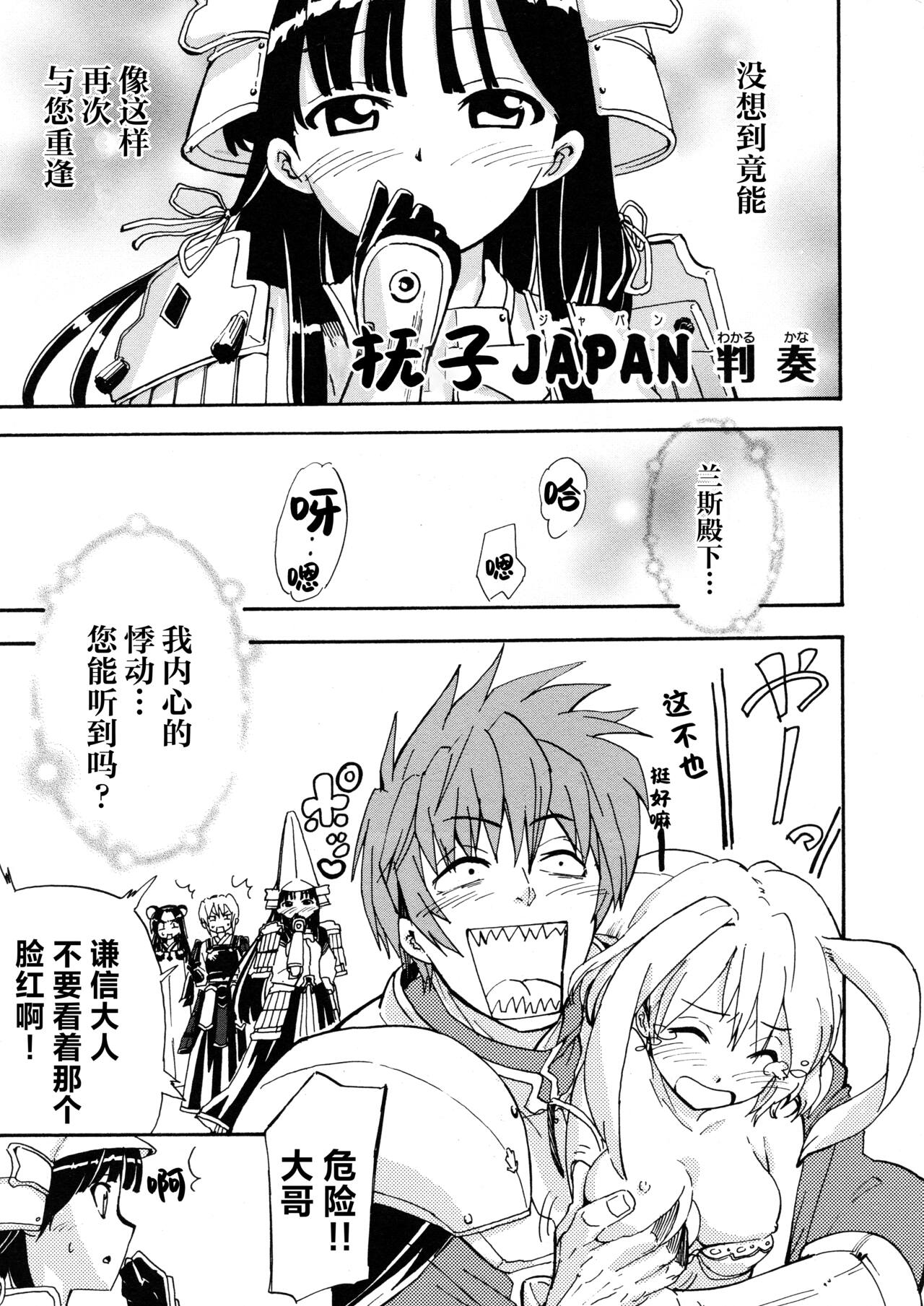 Rance Quest Anthology - Page 135