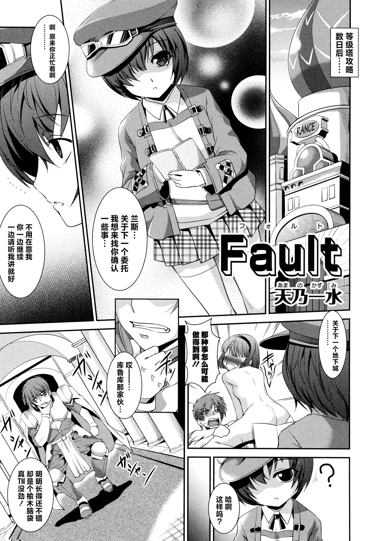 Rance Quest Anthology - Page 46