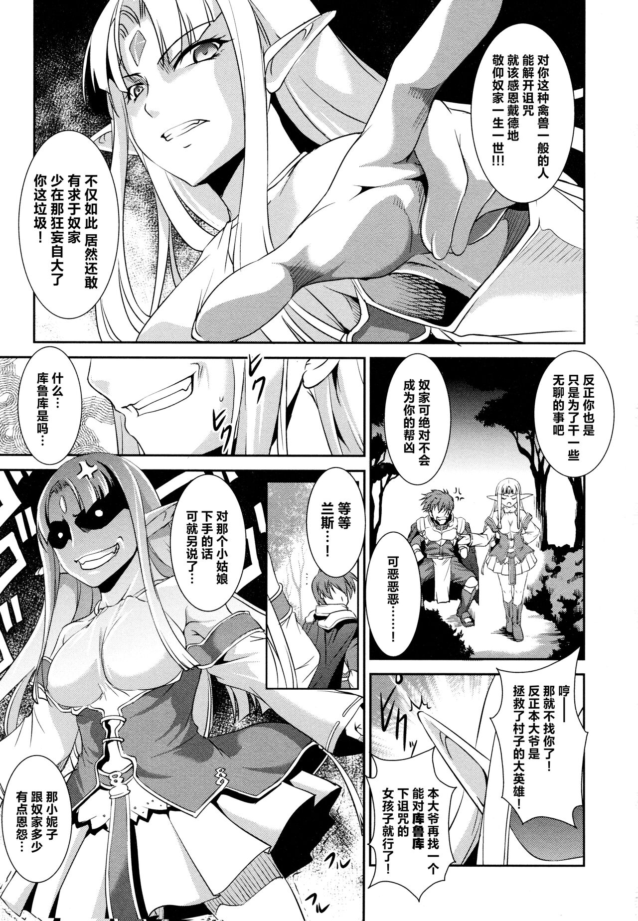 Rance Quest Anthology - Page 48
