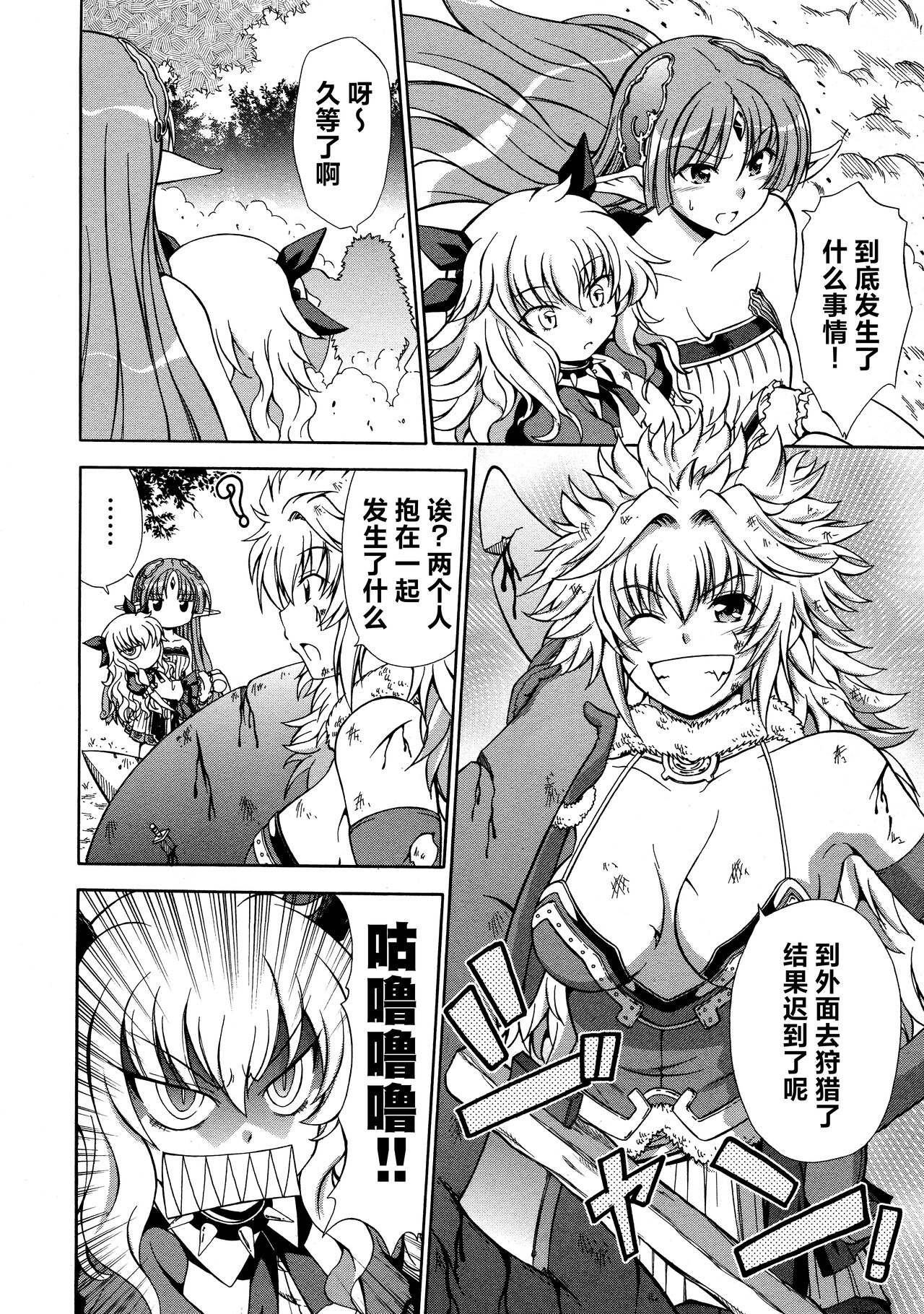 Rance Quest Anthology - Page 64