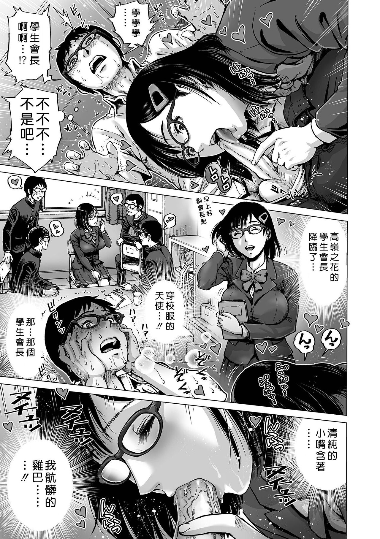 Hataraku Sukebe Onee-san - Page 41