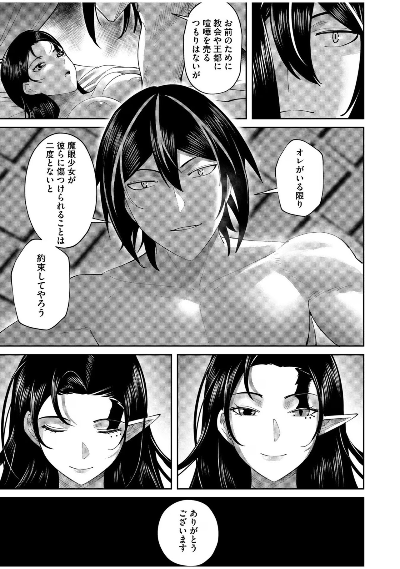 Kichiku Eiyuu Vol.08 - Page 101