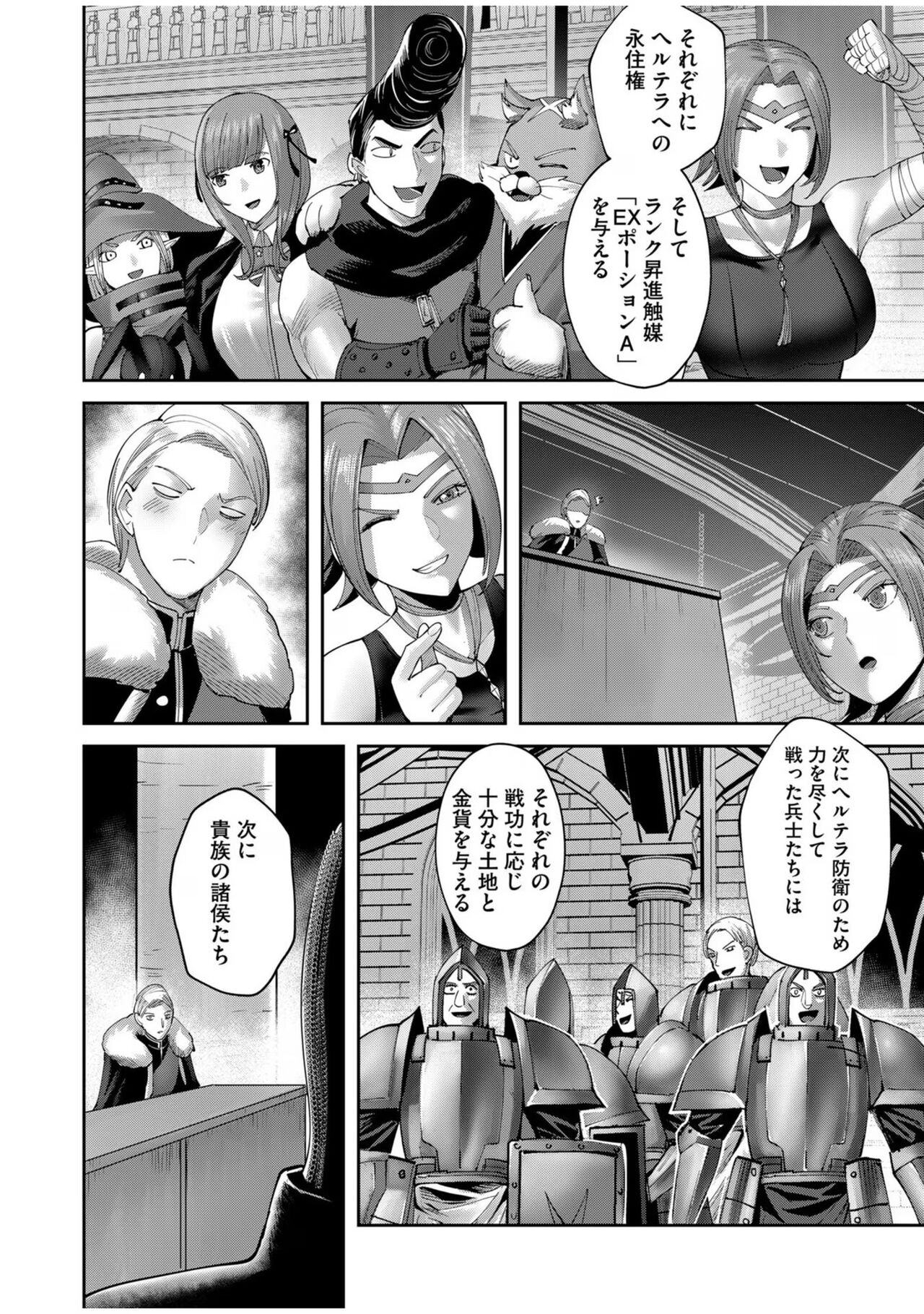 Kichiku Eiyuu Vol.08 - Page 112