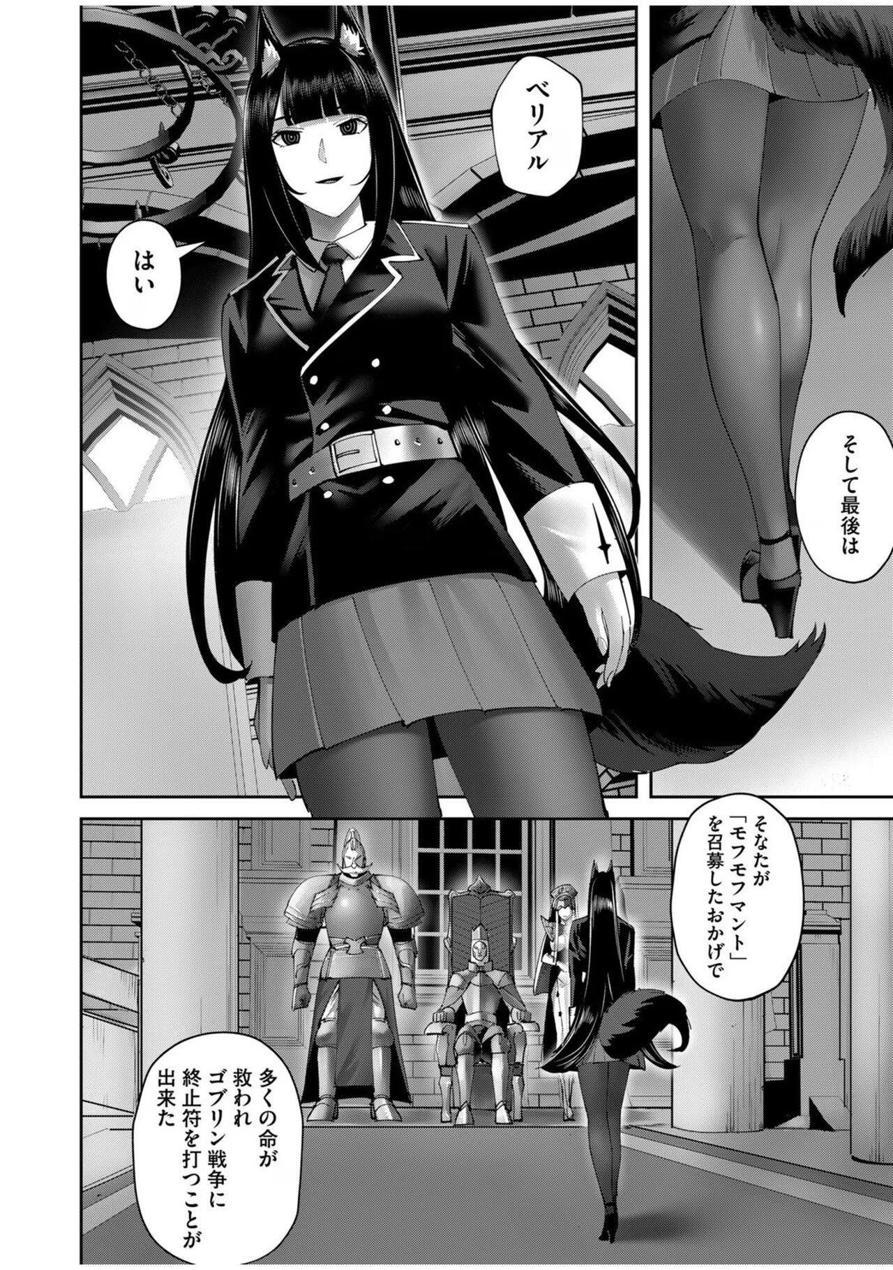 Kichiku Eiyuu Vol.08 - Page 114