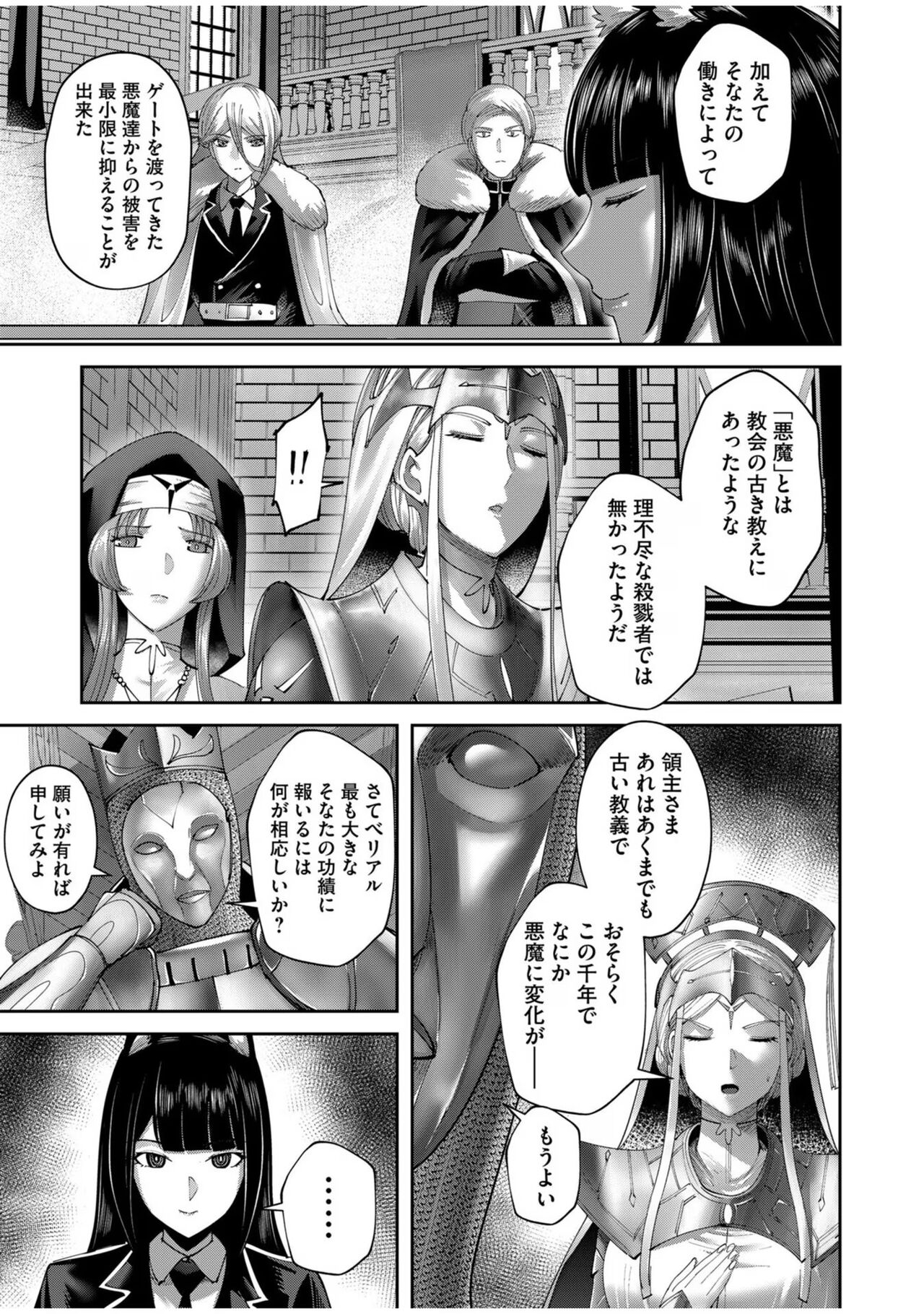 Kichiku Eiyuu Vol.08 - Page 115