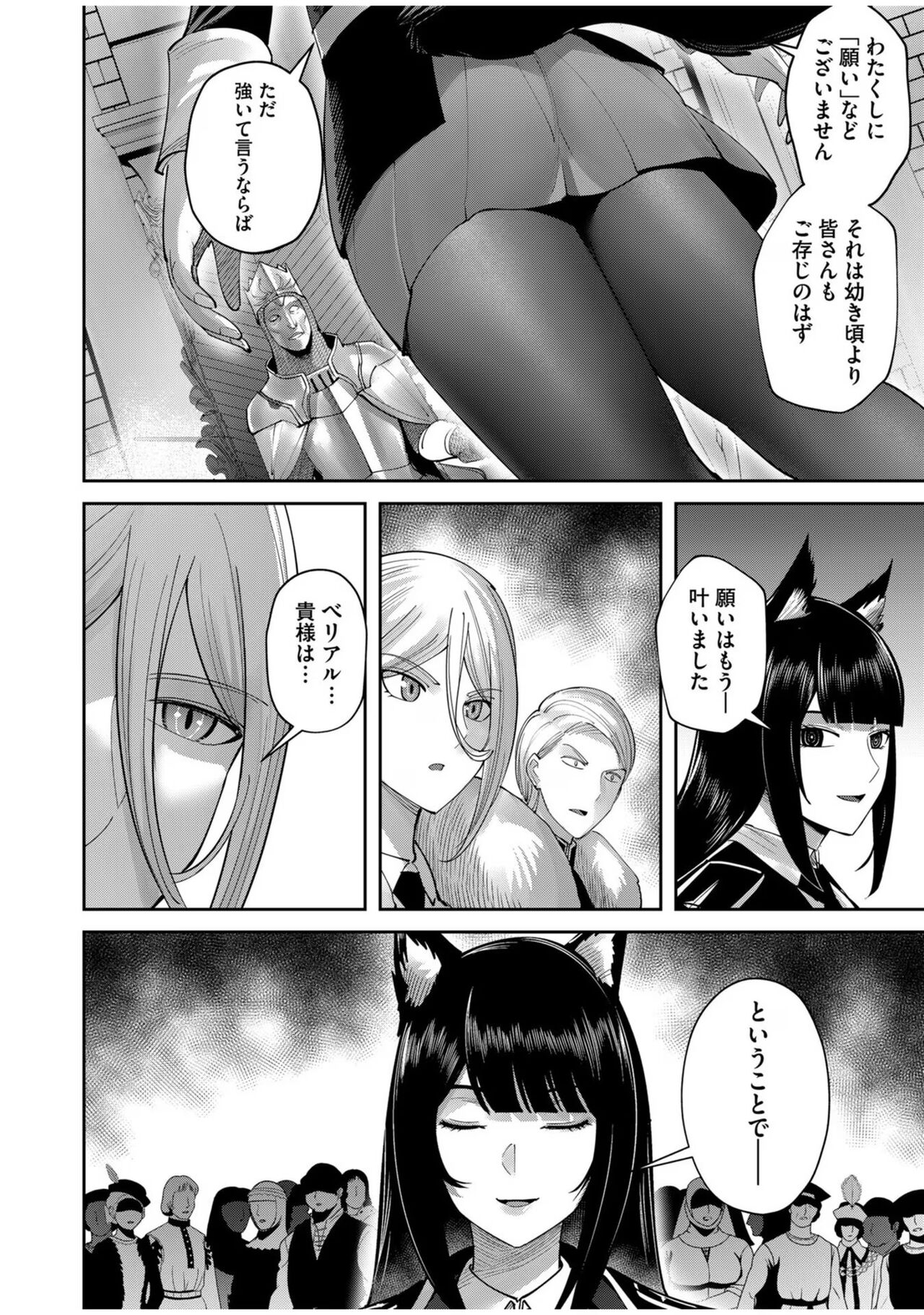 Kichiku Eiyuu Vol.08 - Page 116