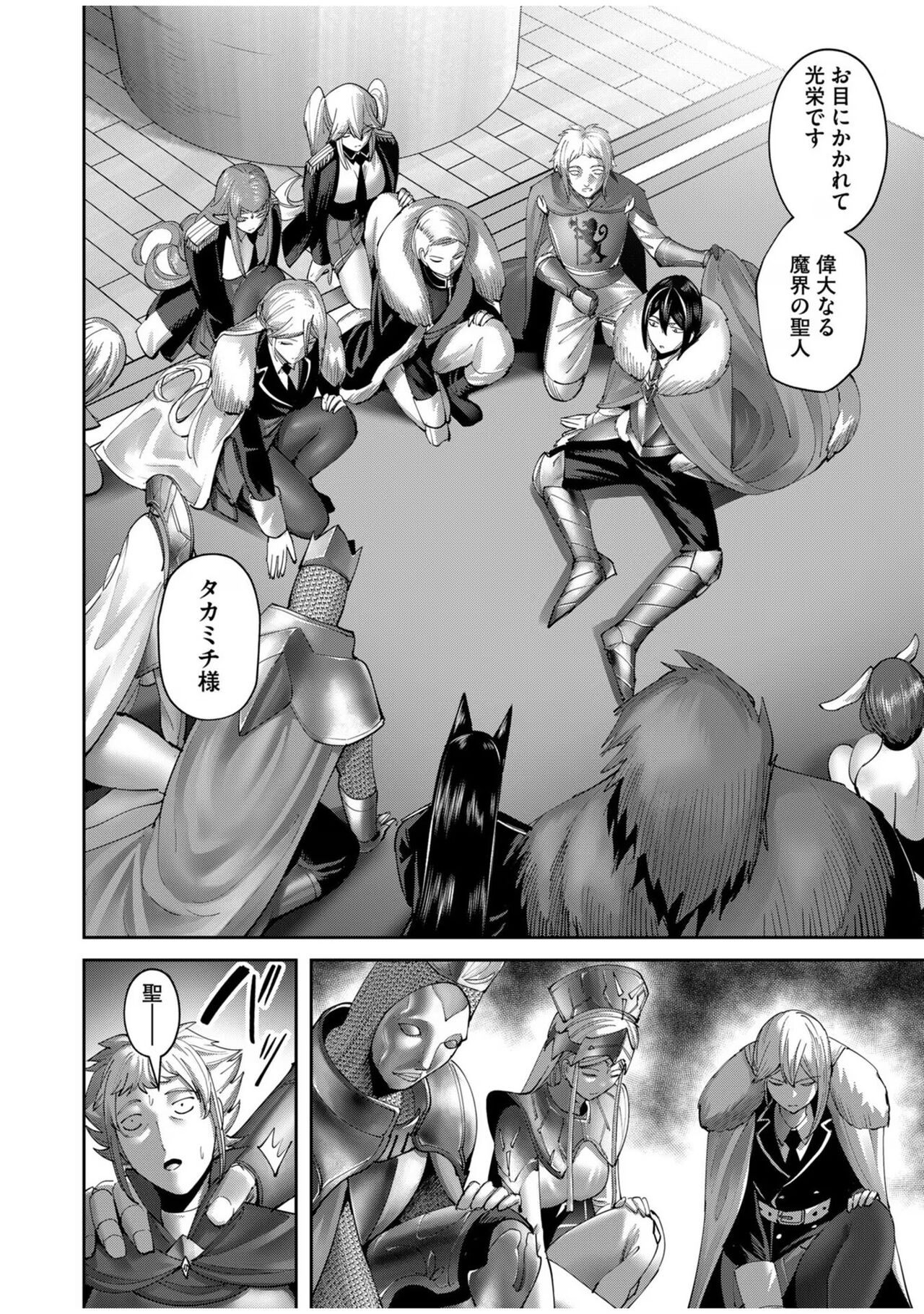 Kichiku Eiyuu Vol.08 - Page 120