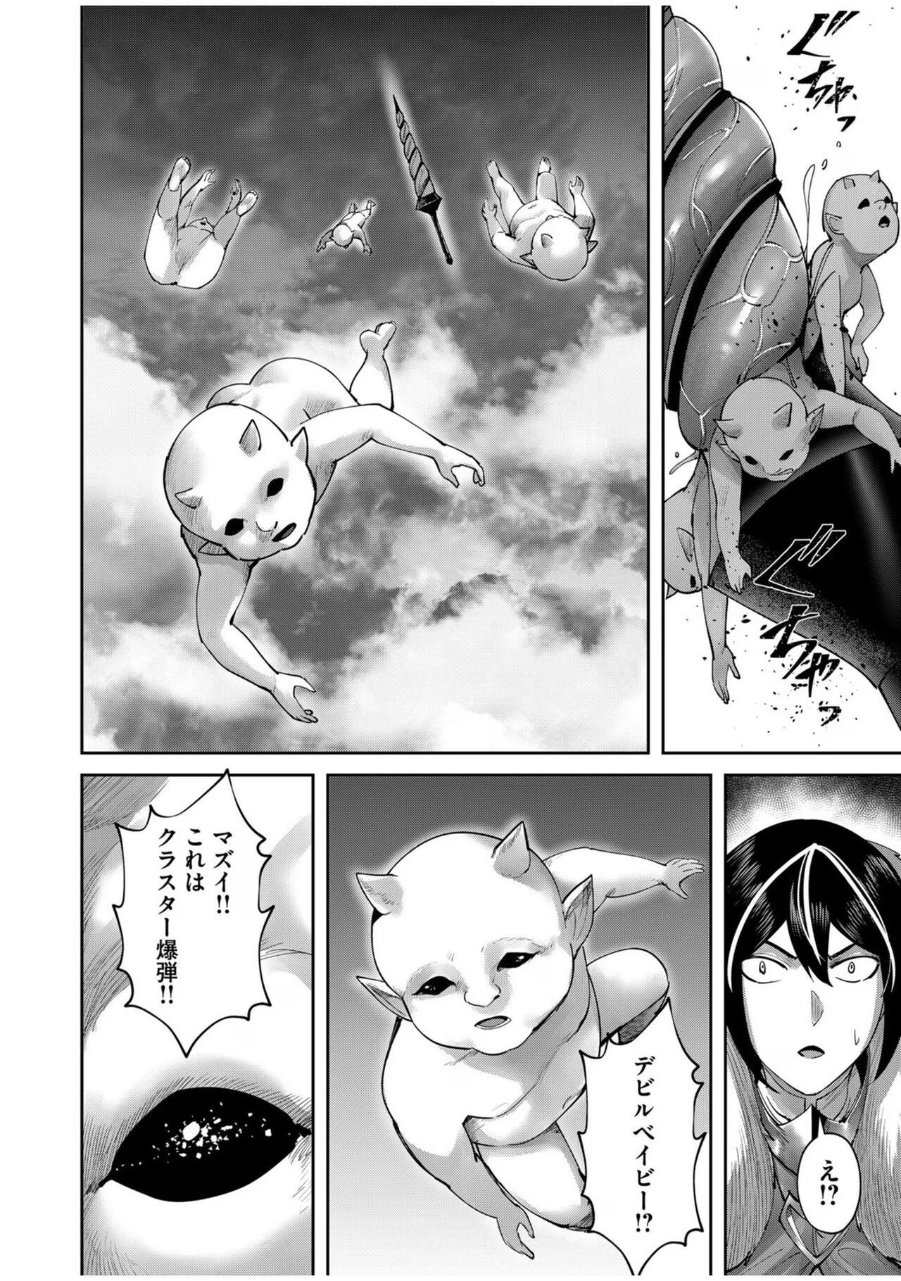 Kichiku Eiyuu Vol.08 - Page 144