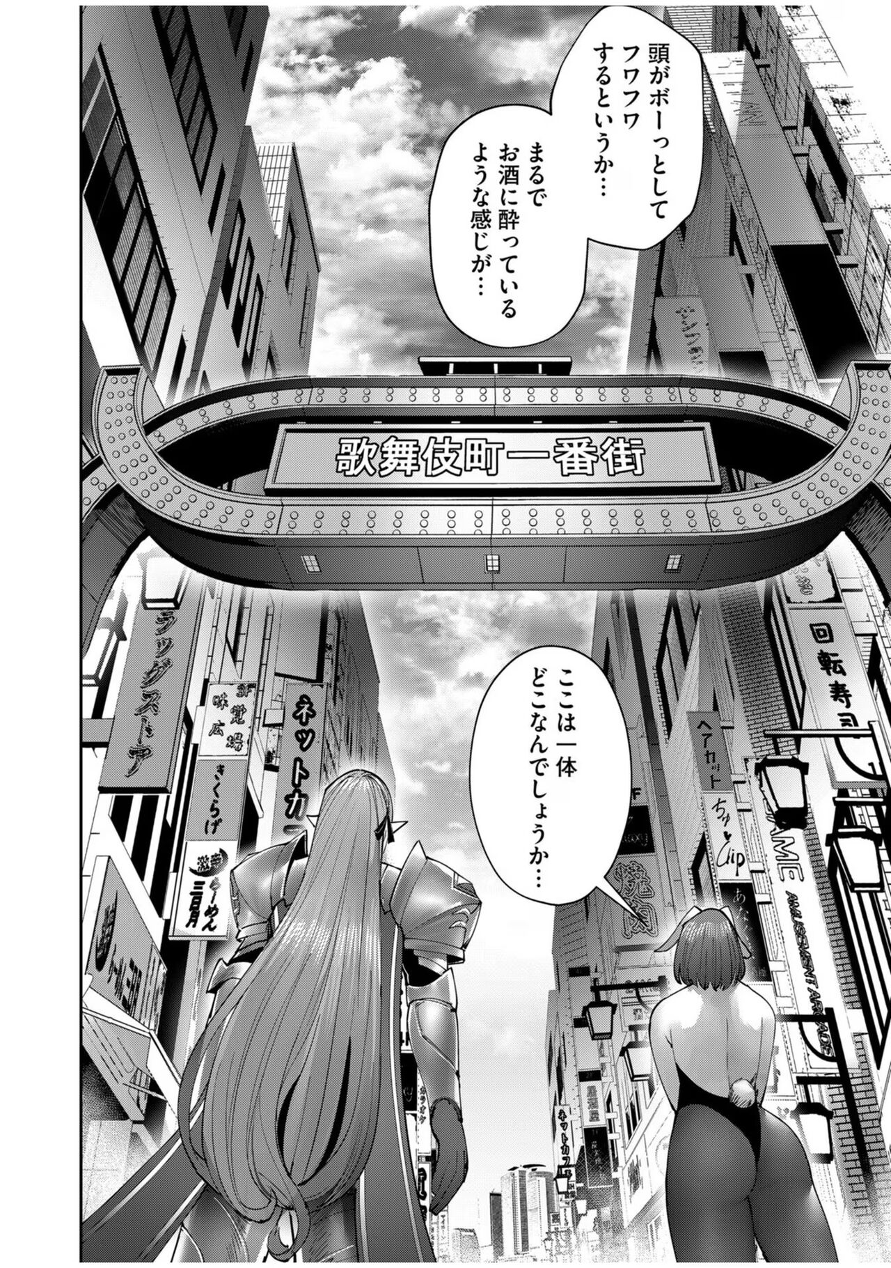Kichiku Eiyuu Vol.08 - Page 152