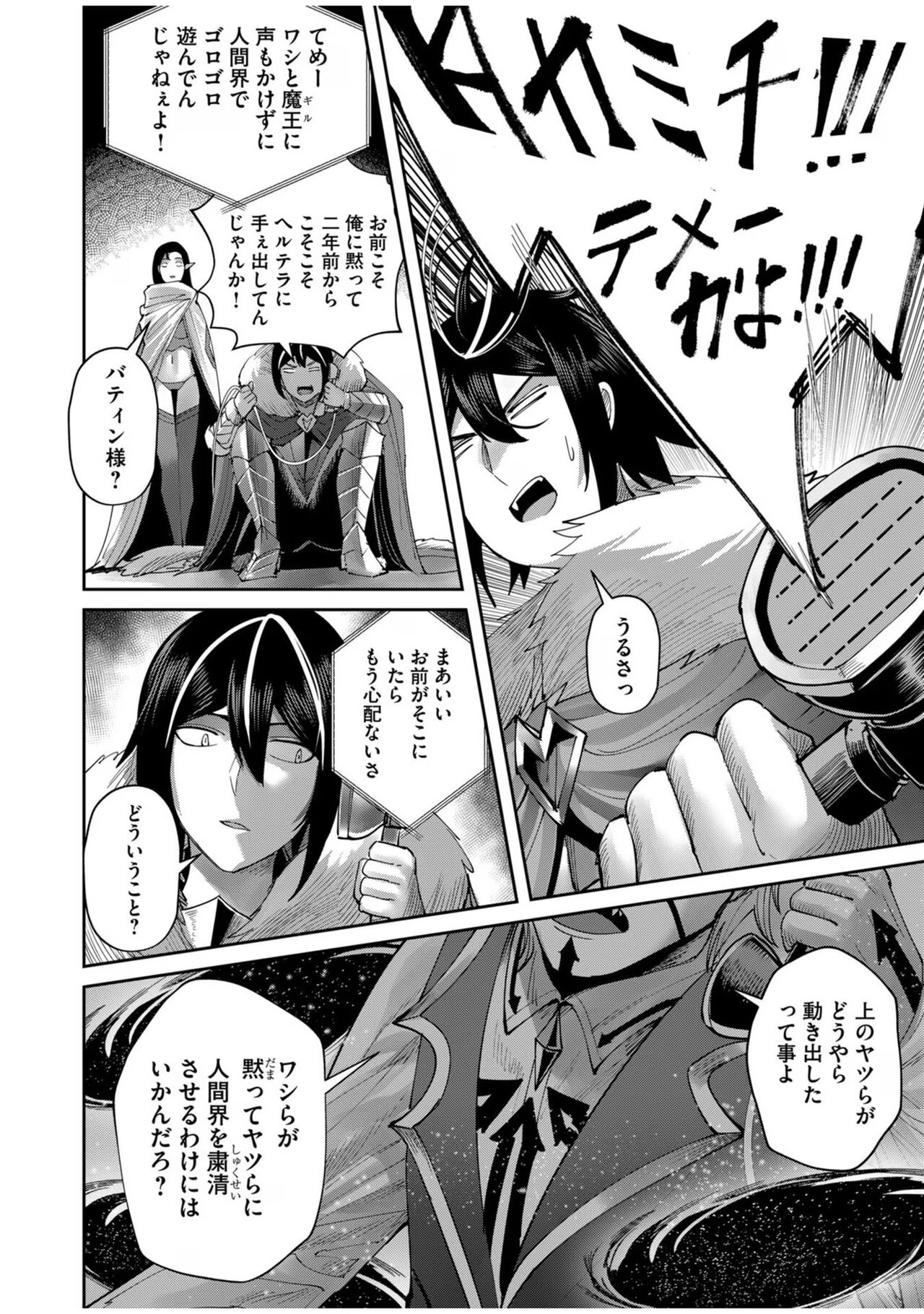 Kichiku Eiyuu Vol.08 - Page 50