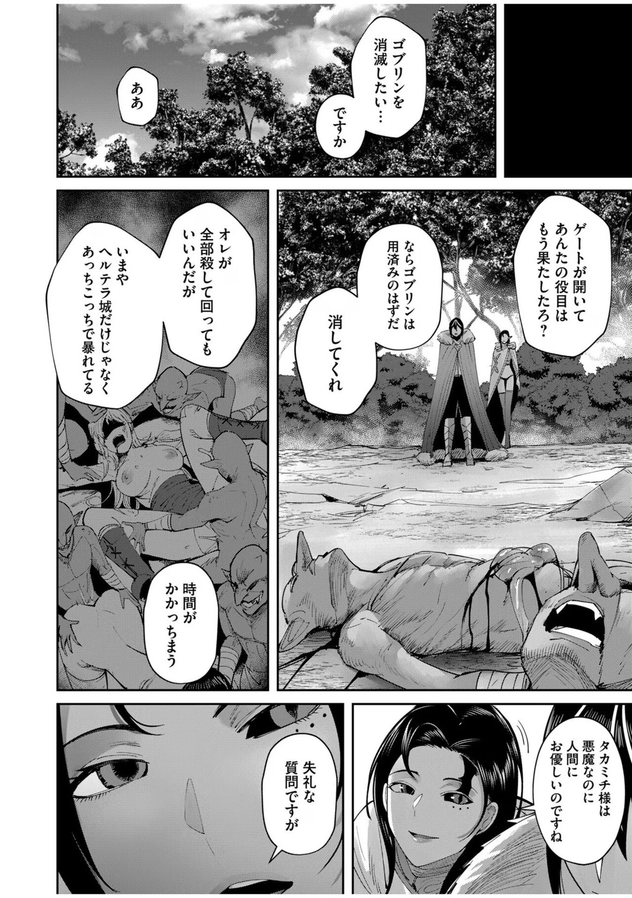 Kichiku Eiyuu Vol.08 - Page 54
