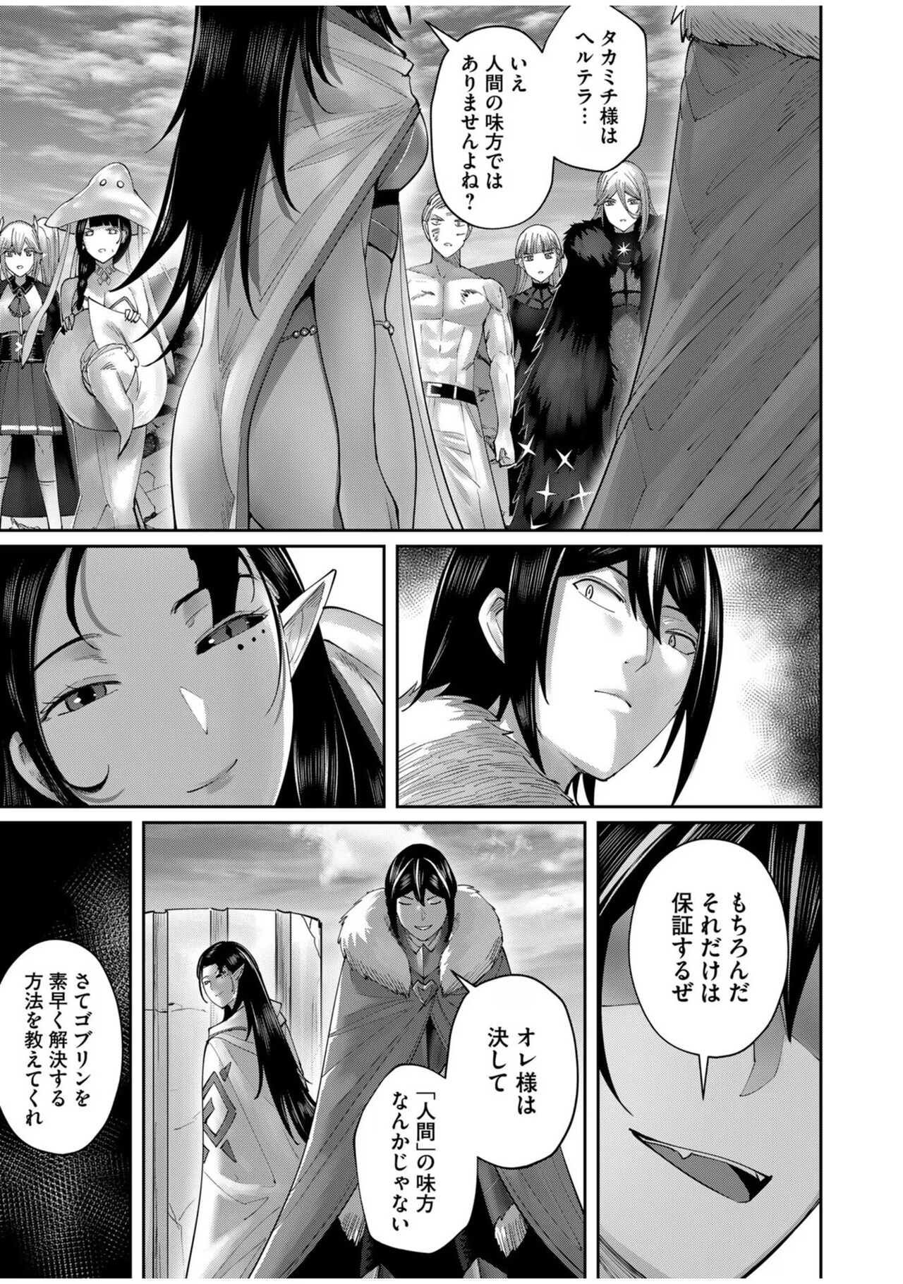 Kichiku Eiyuu Vol.08 - Page 55