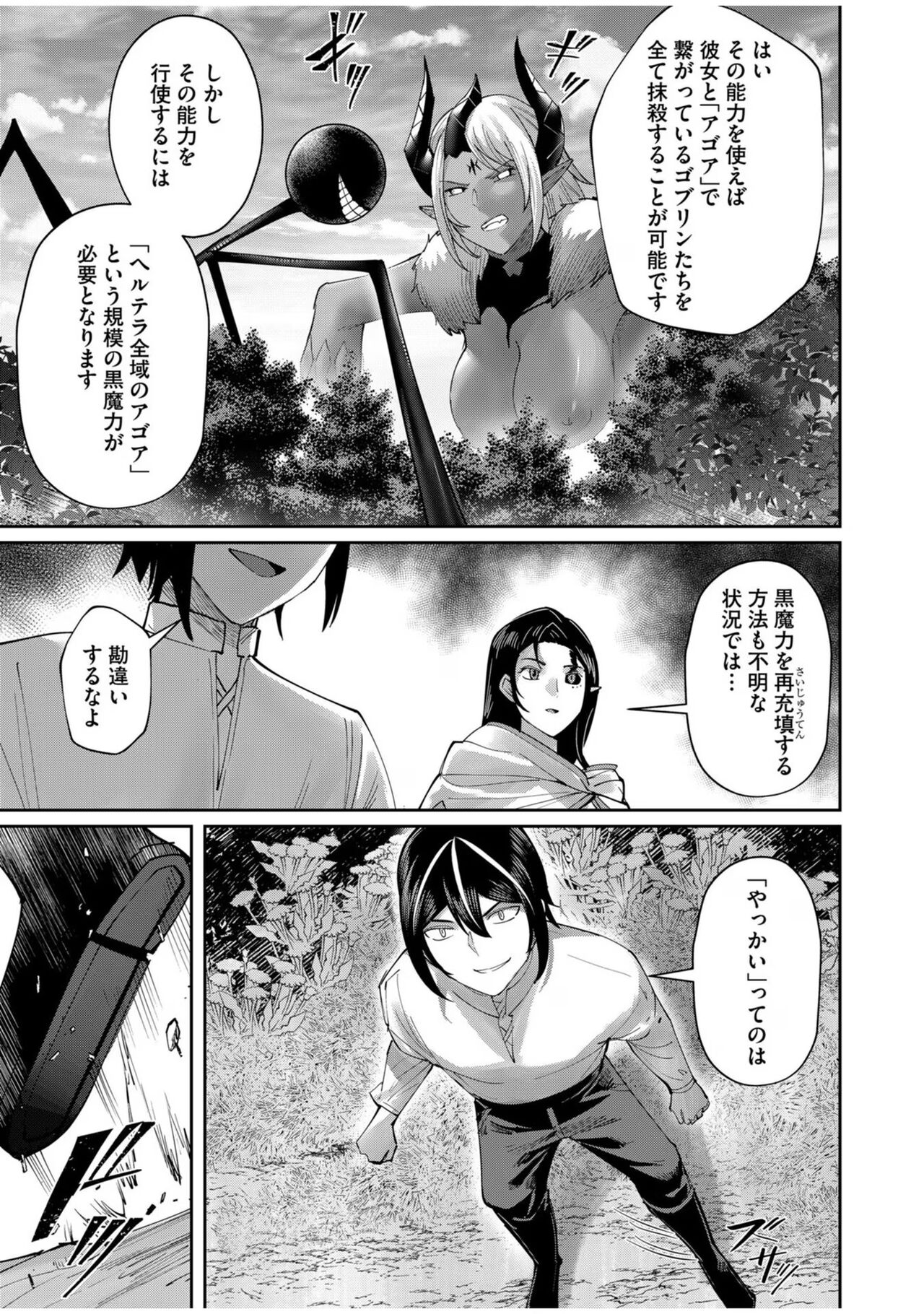 Kichiku Eiyuu Vol.08 - Page 57