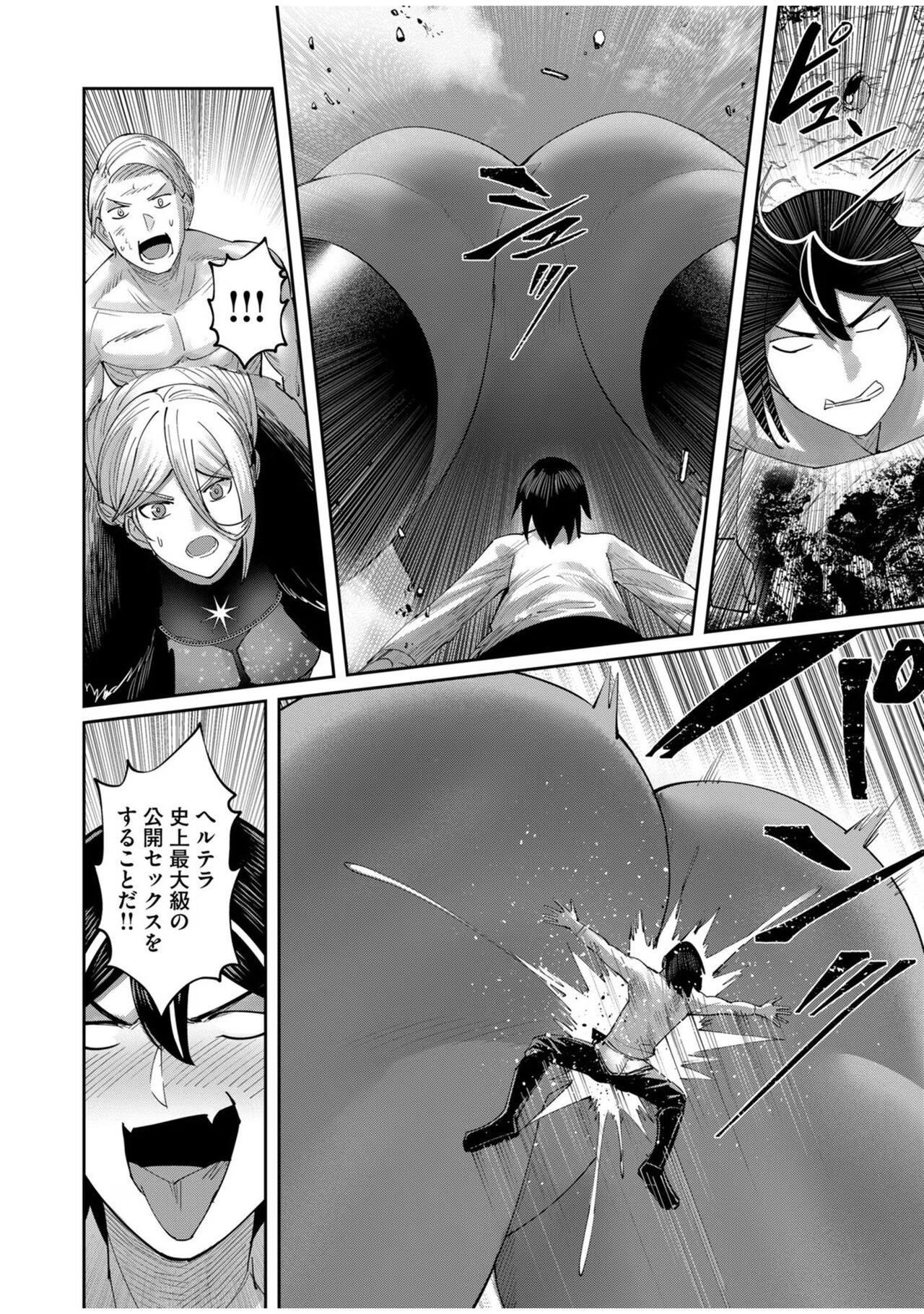 Kichiku Eiyuu Vol.08 - Page 58
