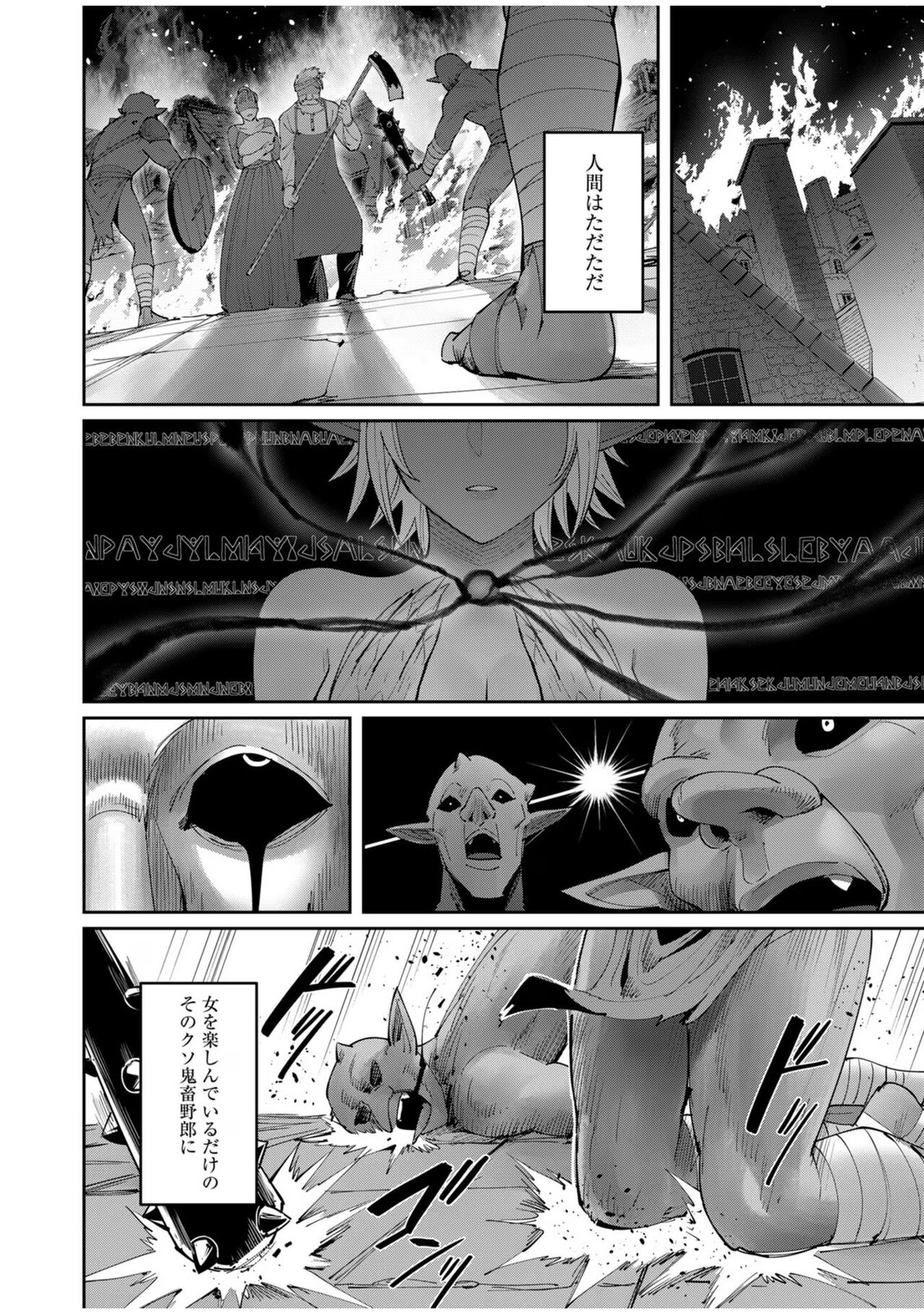 Kichiku Eiyuu Vol.08 - Page 66