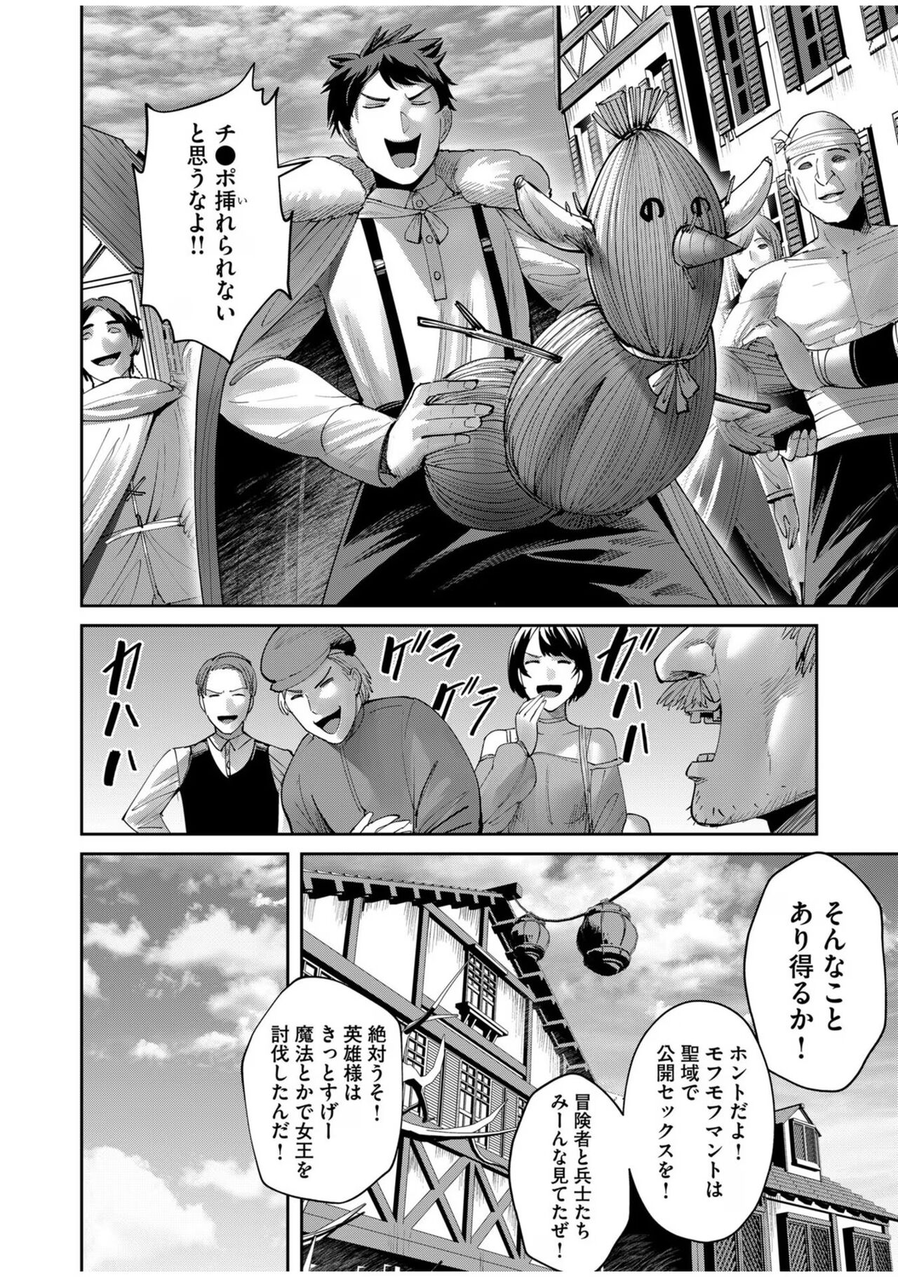 Kichiku Eiyuu Vol.08 - Page 70