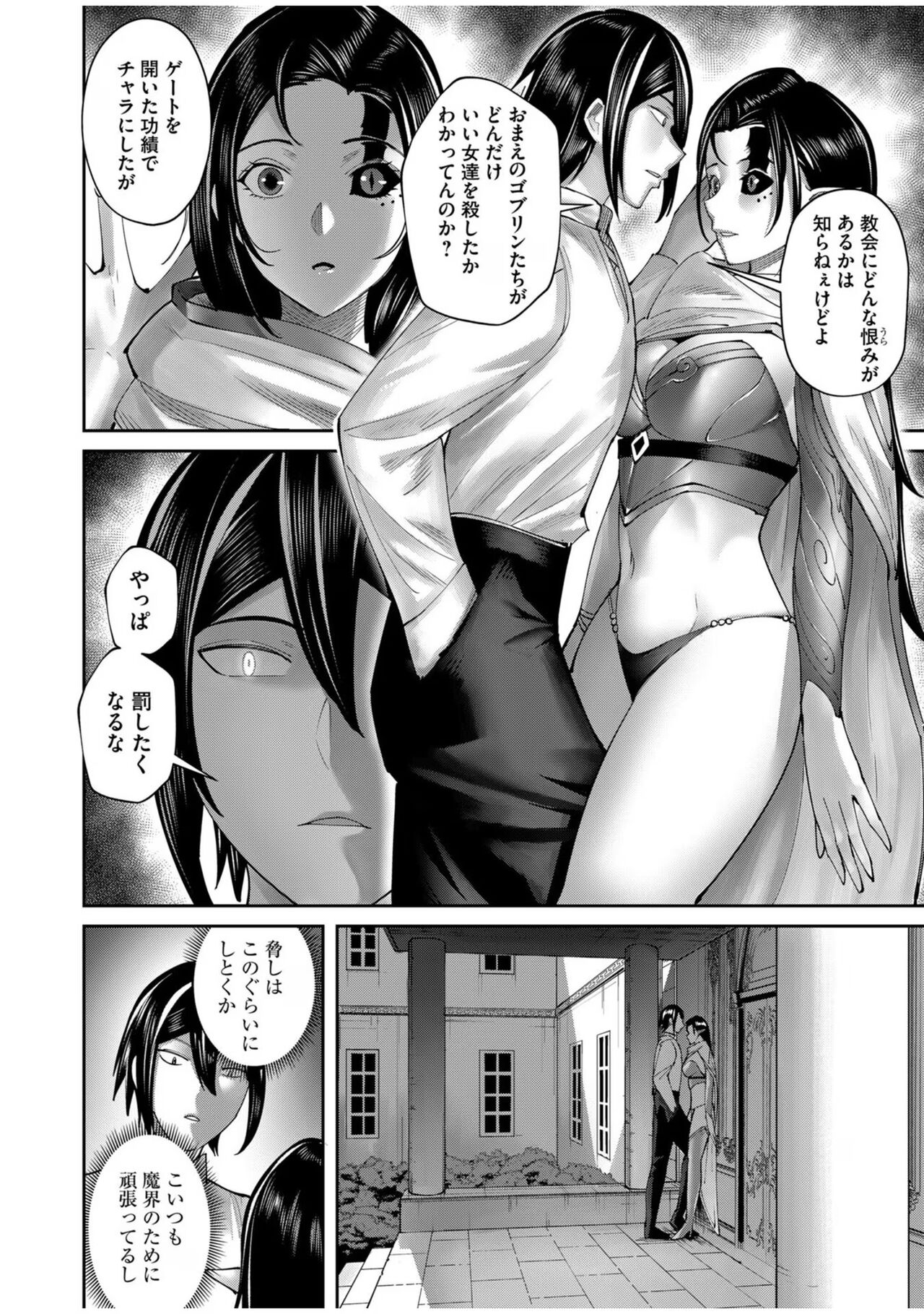 Kichiku Eiyuu Vol.08 - Page 84