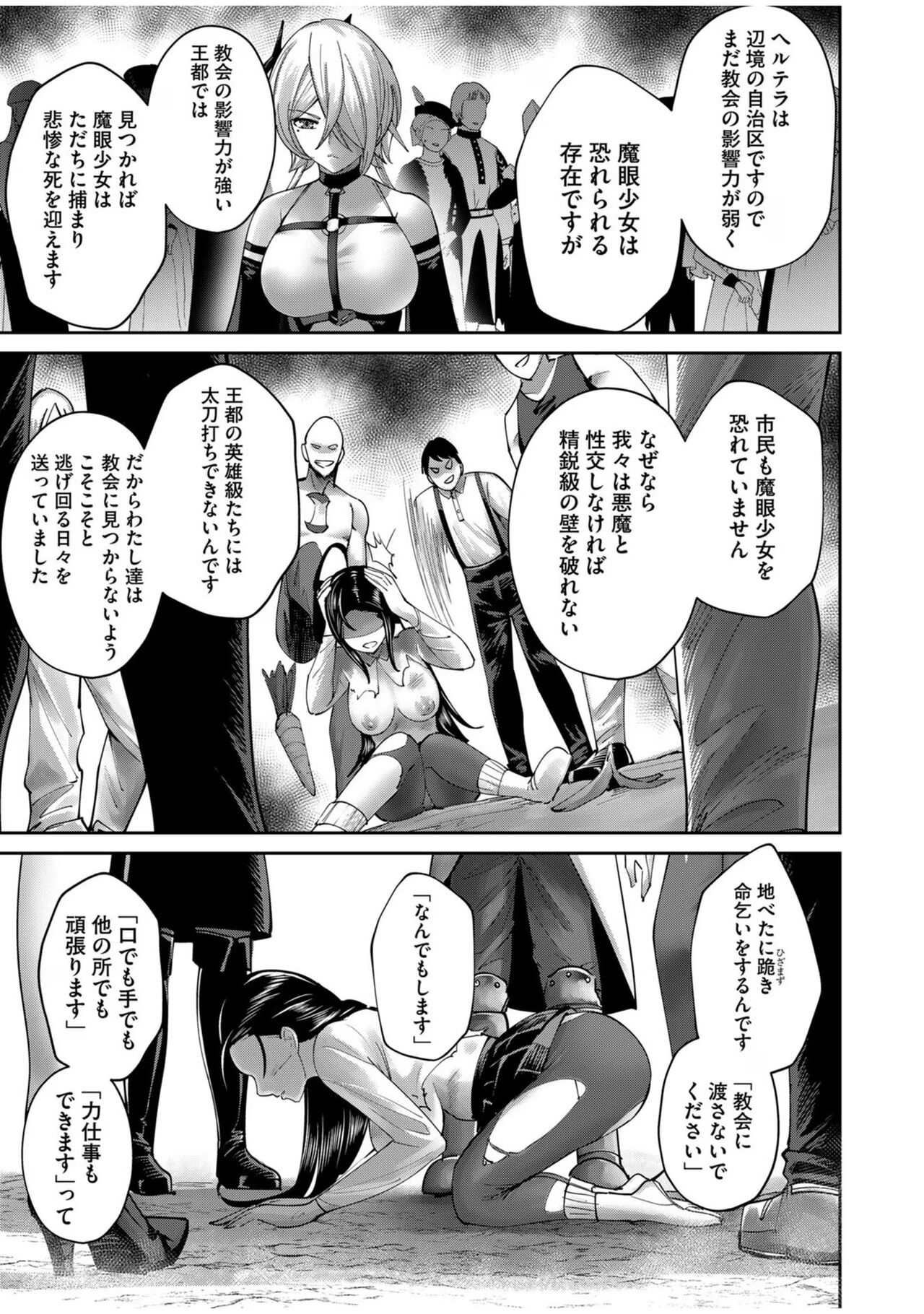 Kichiku Eiyuu Vol.08 - Page 95