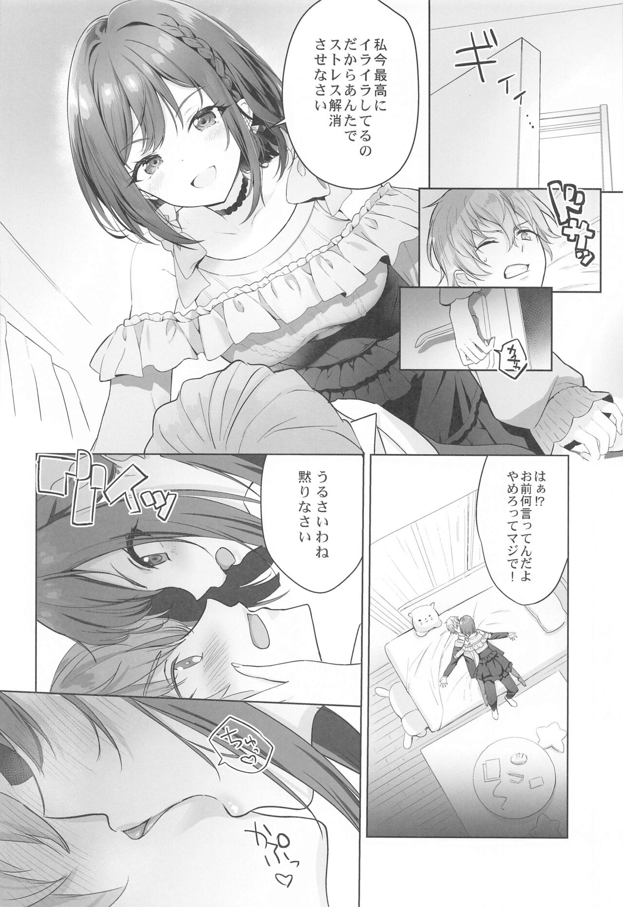 Iraira Enanan no Ecchi  na Nadamekata - Page 3