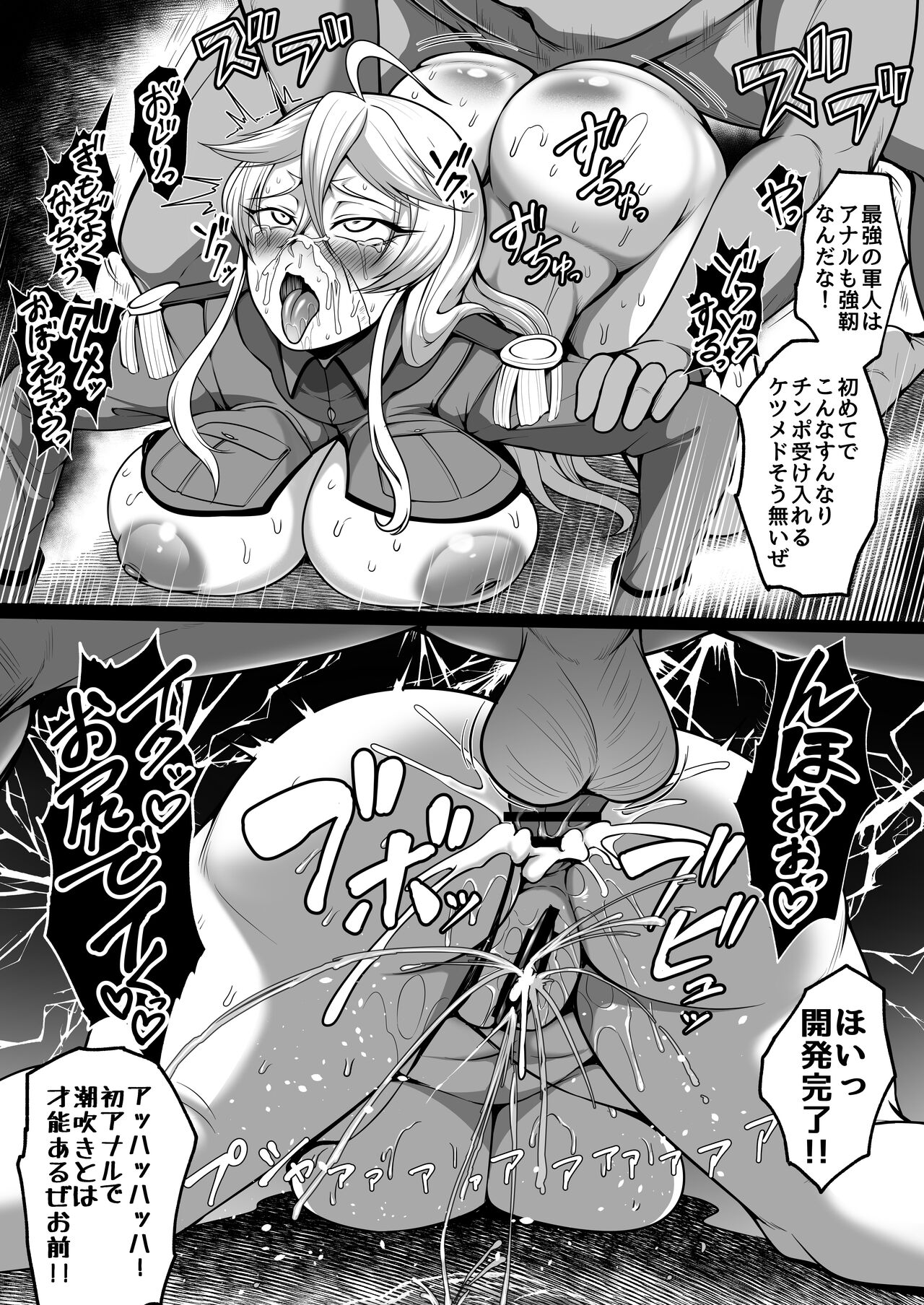 Mesubuta tenraku shoukou Inami - Page 36