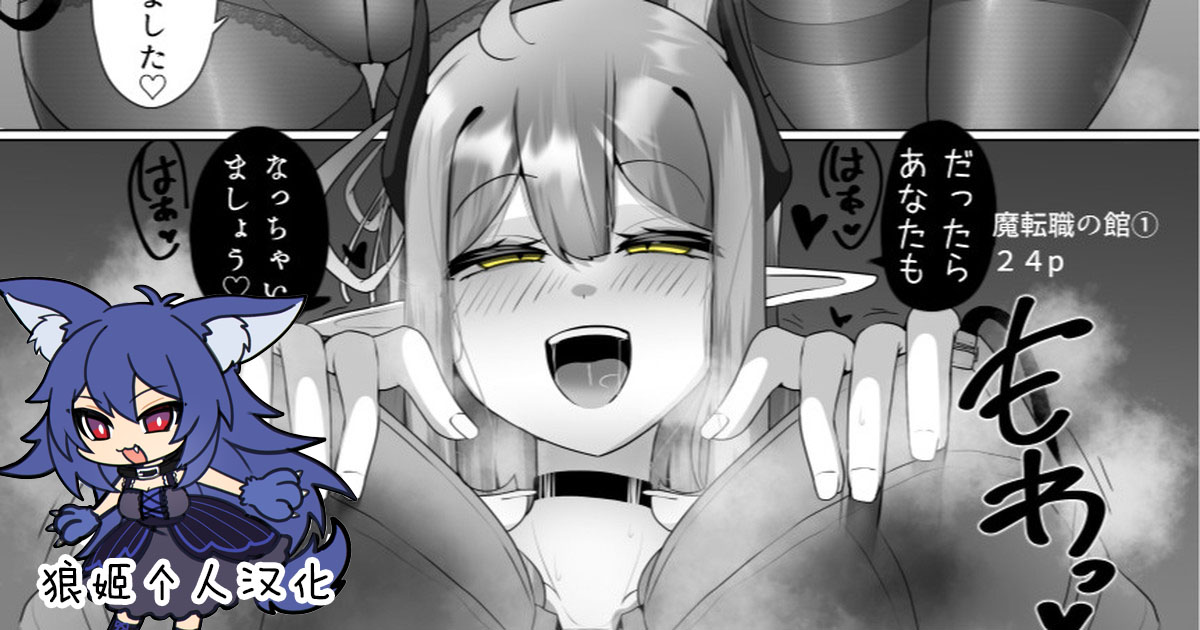 Evil Class Change①——The first guest【chinese】 - Page 1