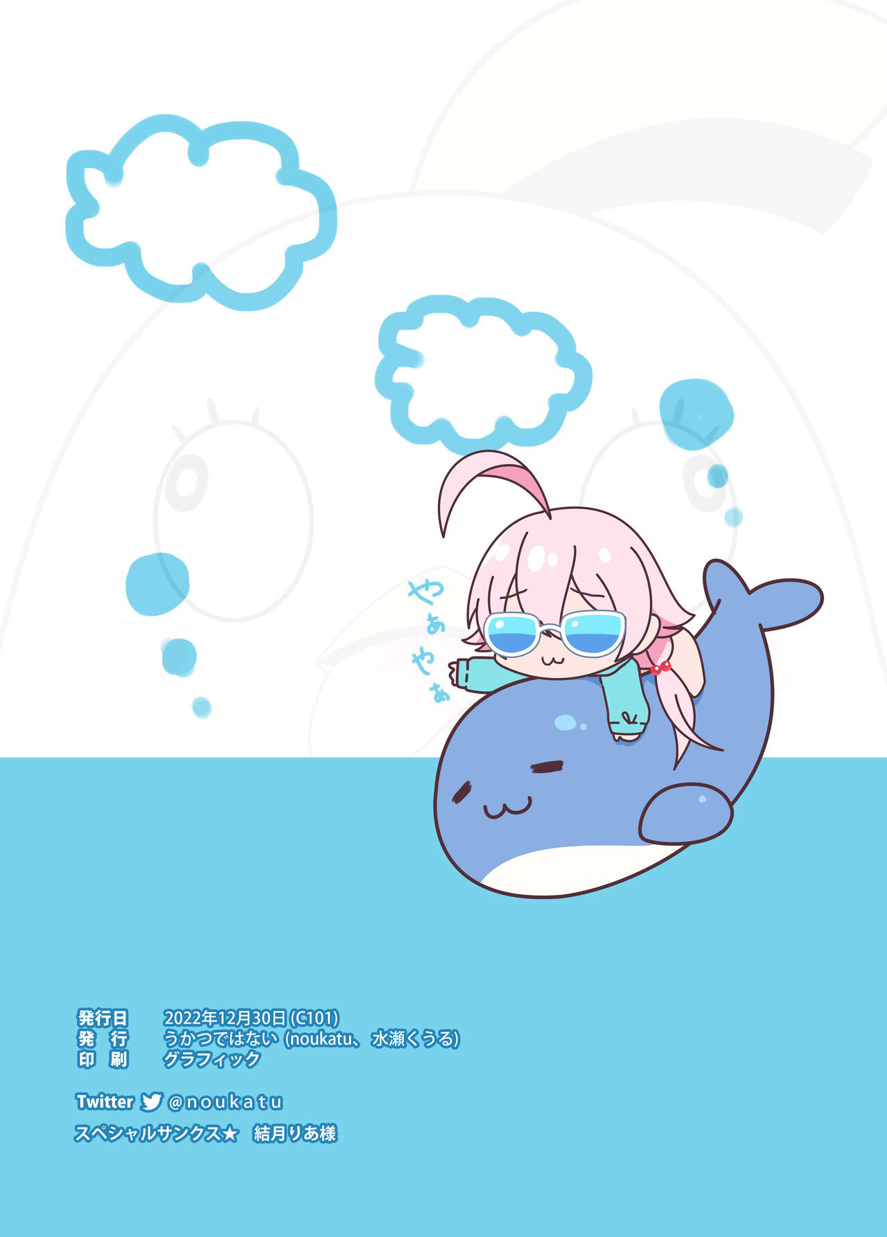 BluArch Saimin Momotalk 3 | 蔚蓝档案催眠桃信3 - Page 15