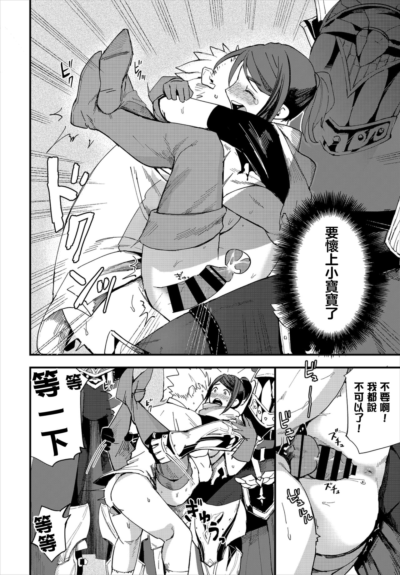 Taiken-gata Dungeon Date - Experience-based dungeon dating - Page 14