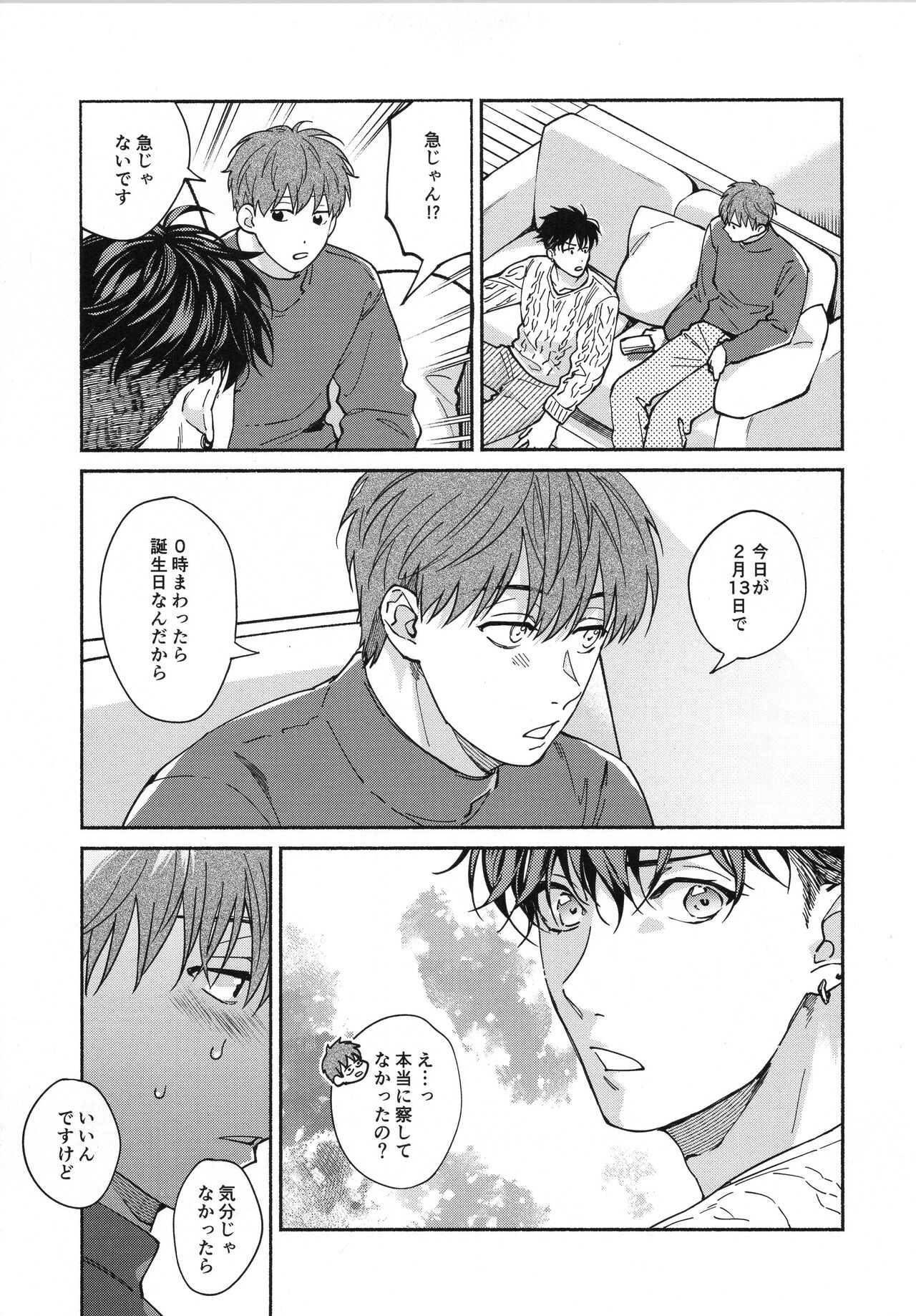 REVERSIBLE - Page 12