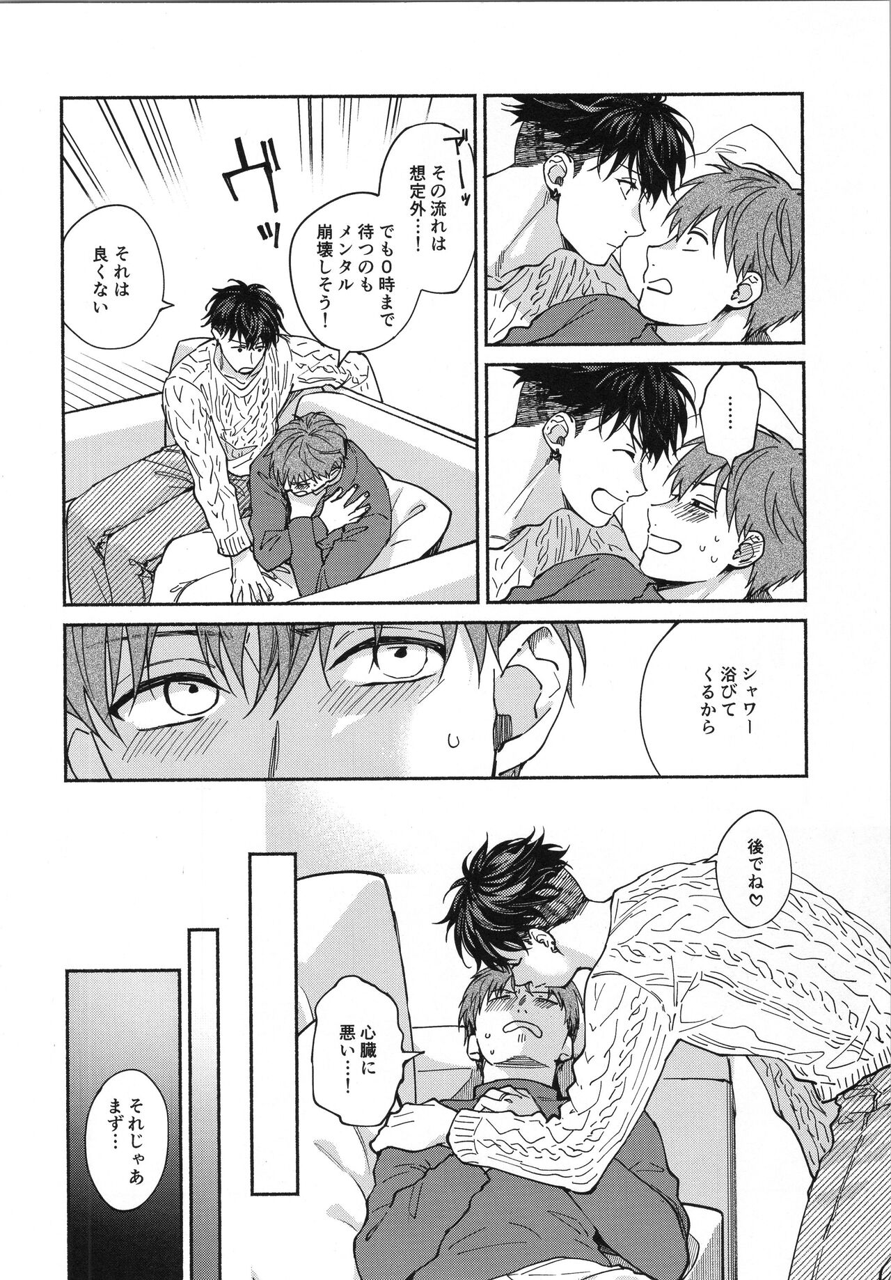 REVERSIBLE - Page 15