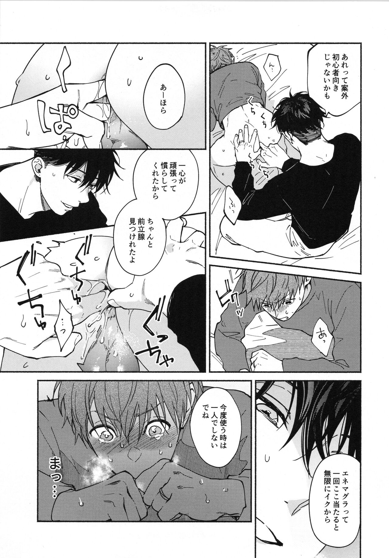 REVERSIBLE - Page 18