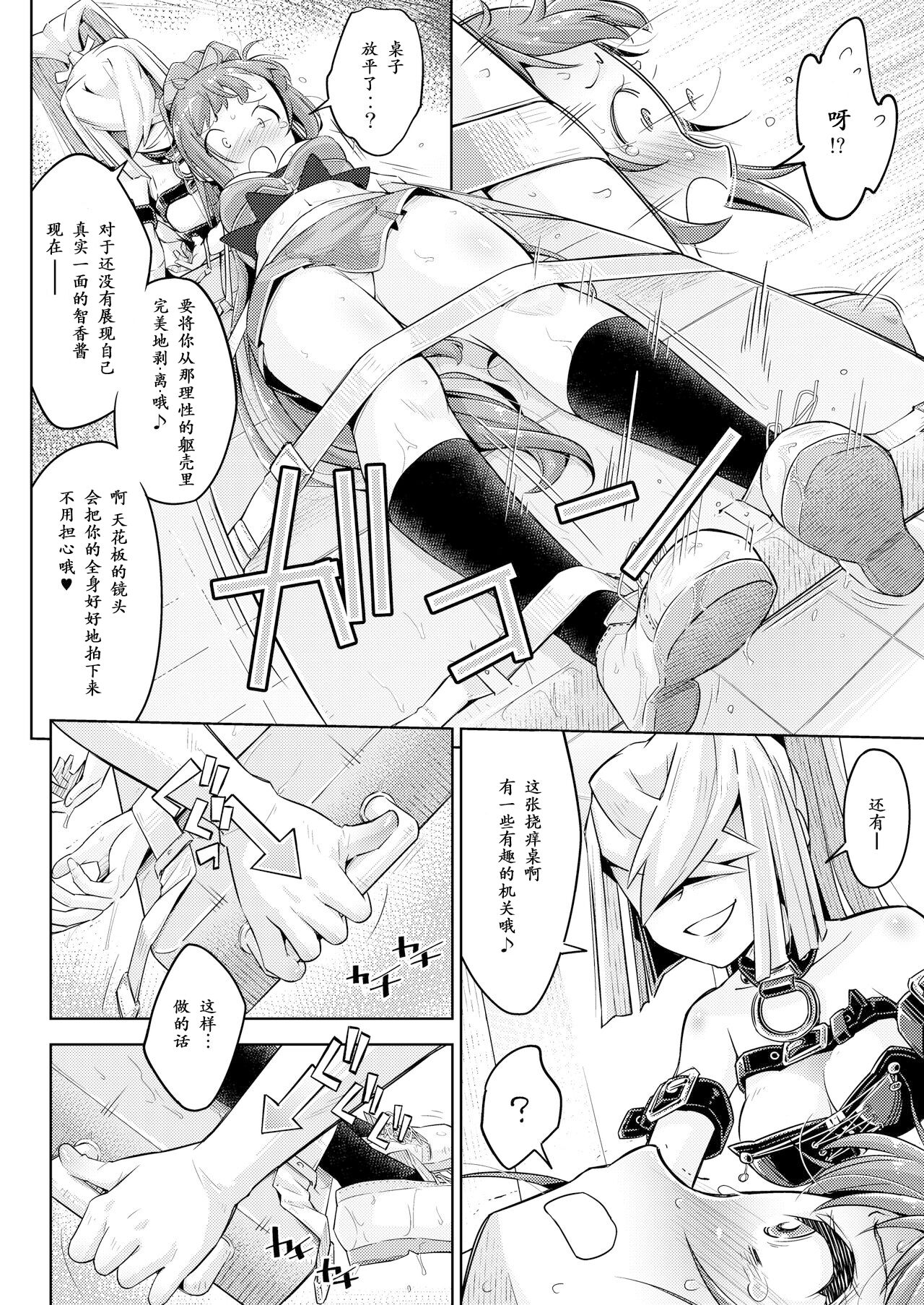 Waki Idol Tettei Kusuguri Choukyou - Page 13