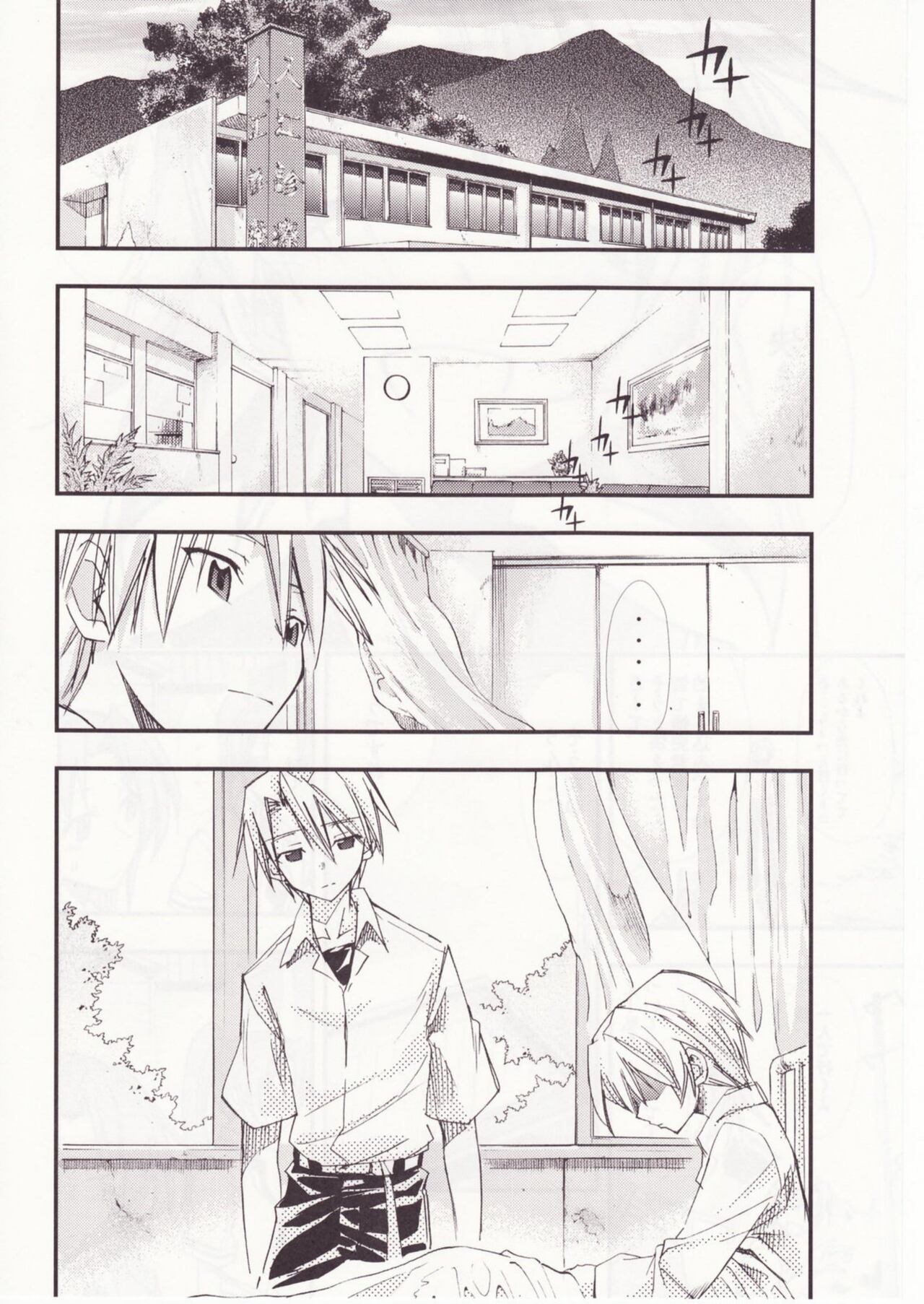 Higurashi no Naku You ni San - Page 17
