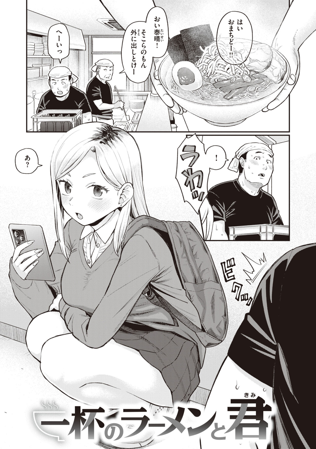 Zettai Dame nano! - Don't do that! - Page 133