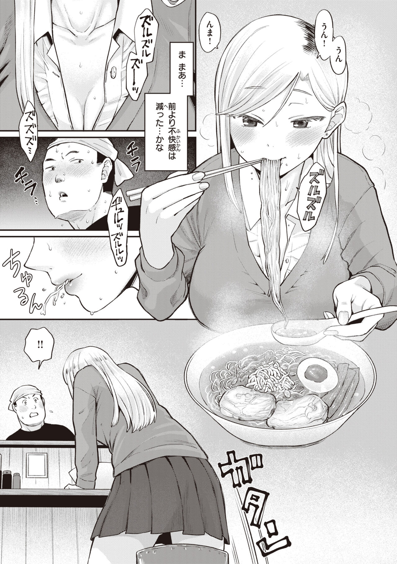 Zettai Dame nano! - Don't do that! - Page 137