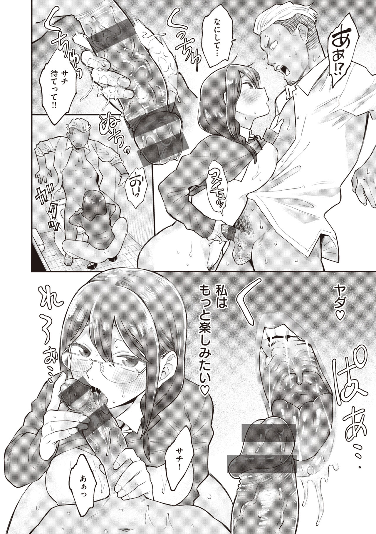 Zettai Dame nano! - Don't do that! - Page 42