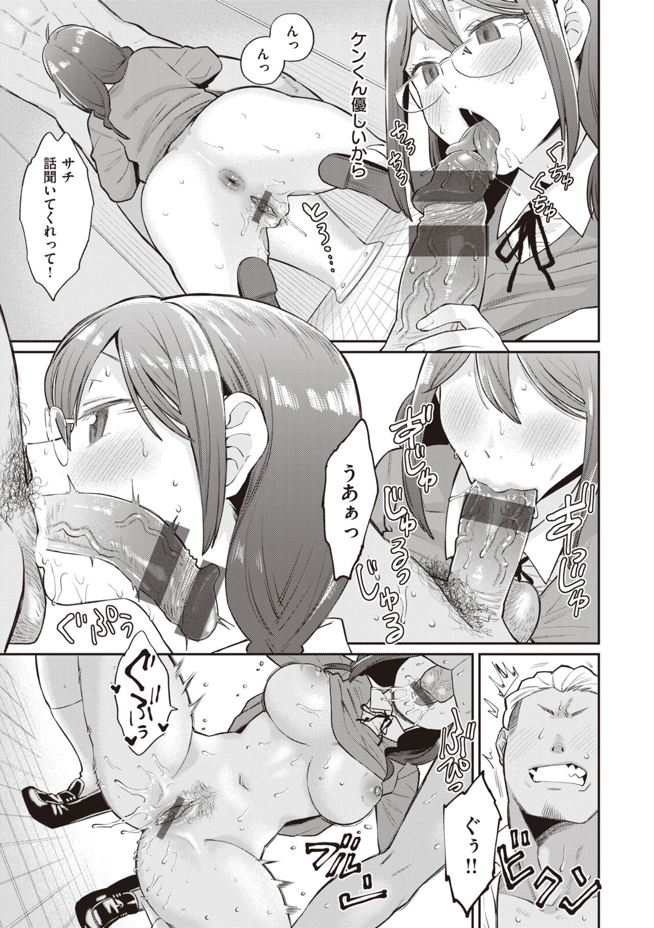 Zettai Dame nano! - Don't do that! - Page 43
