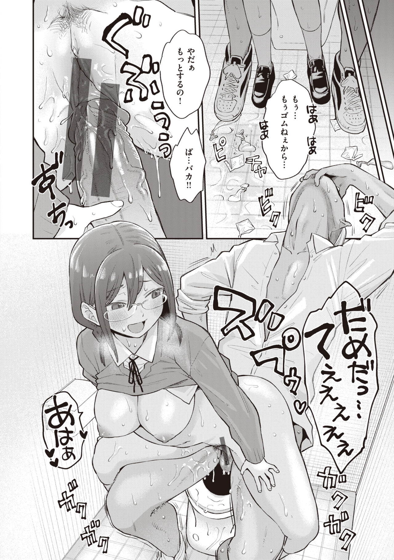 Zettai Dame nano! - Don't do that! - Page 48