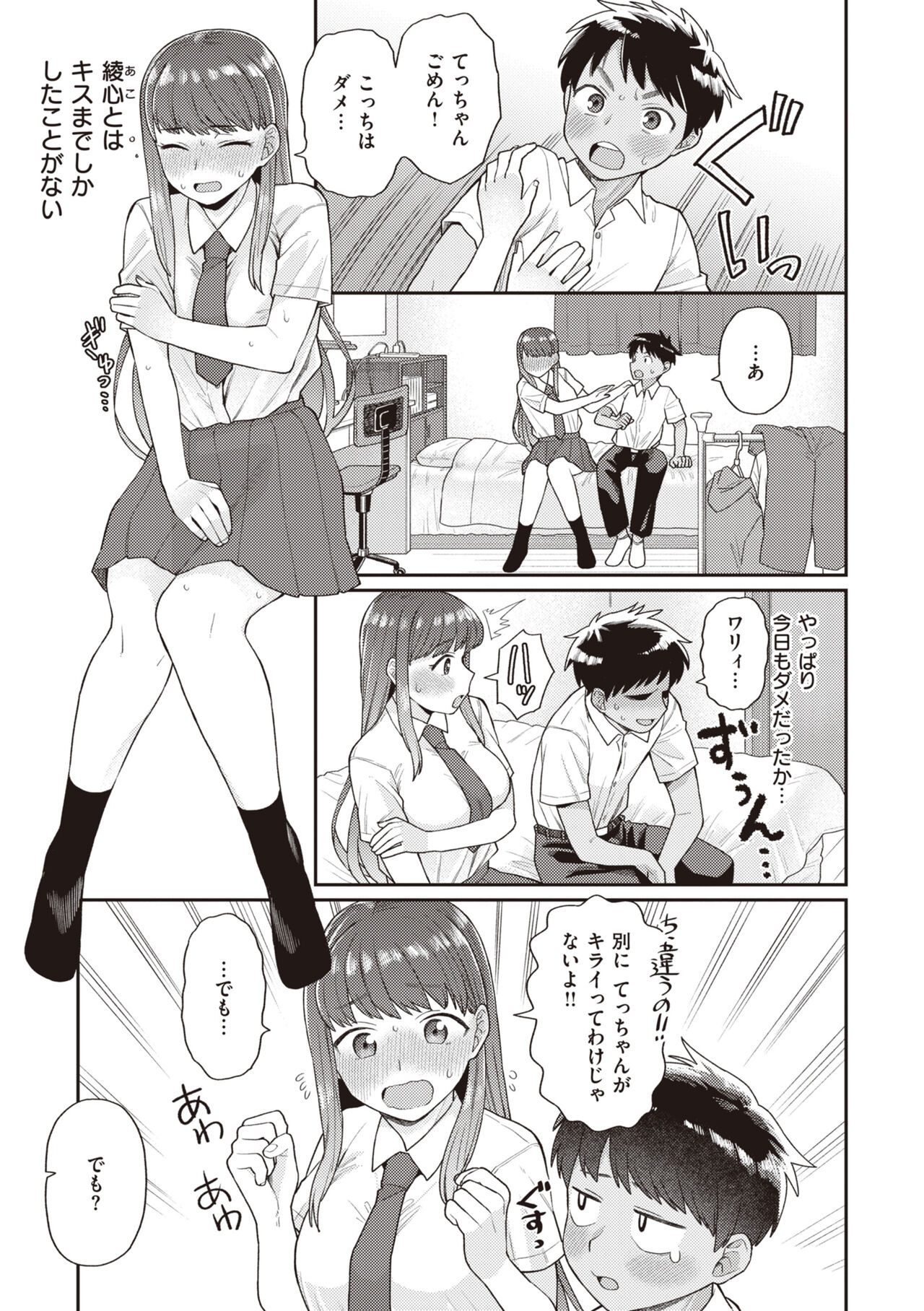 Preview page 7