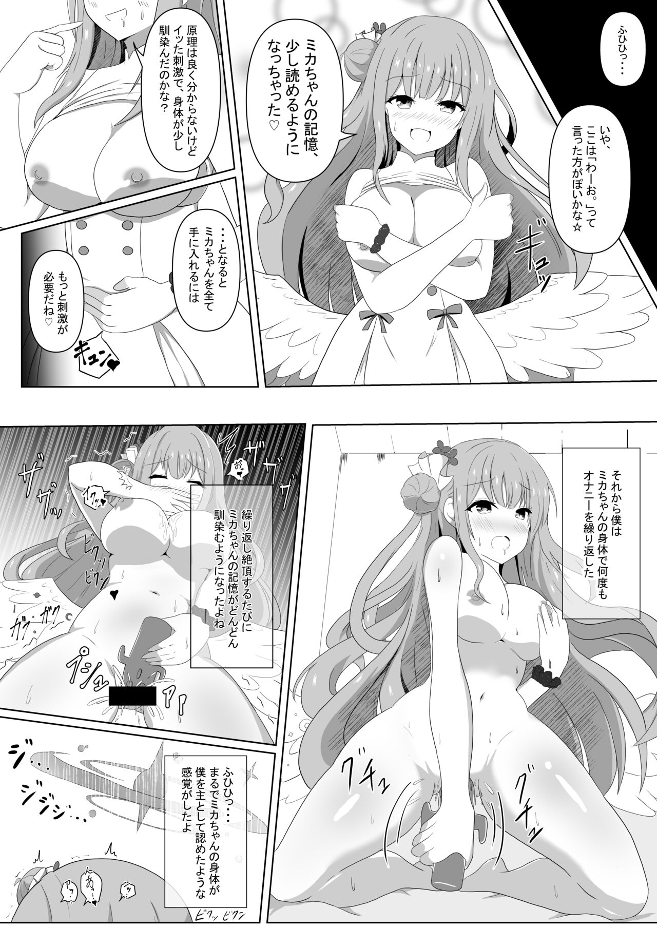 Mika-chan no Tame ni, Onaru ne? - Page 15