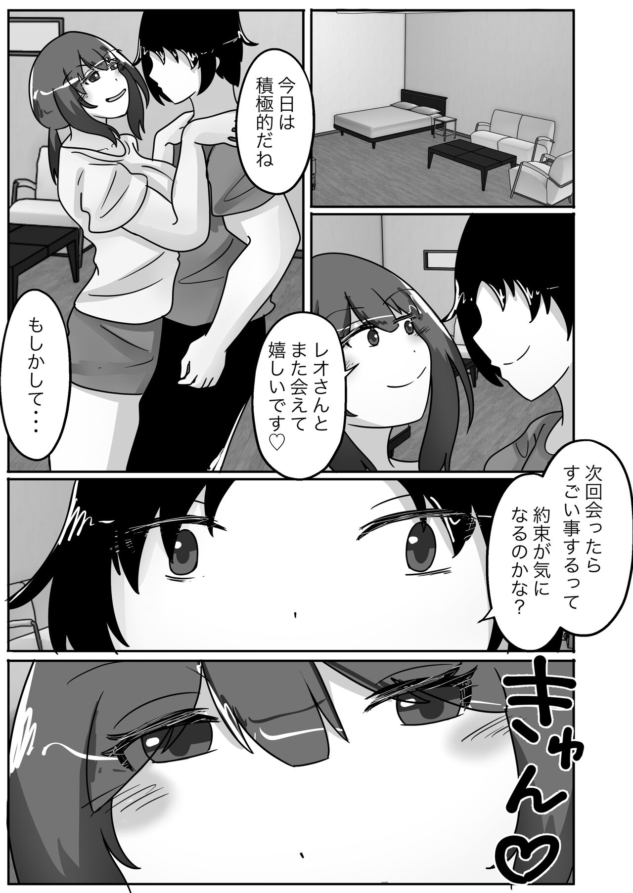 寝取らせで堕ちた妻、身体を皮にされ乗っ取られる - Page 31