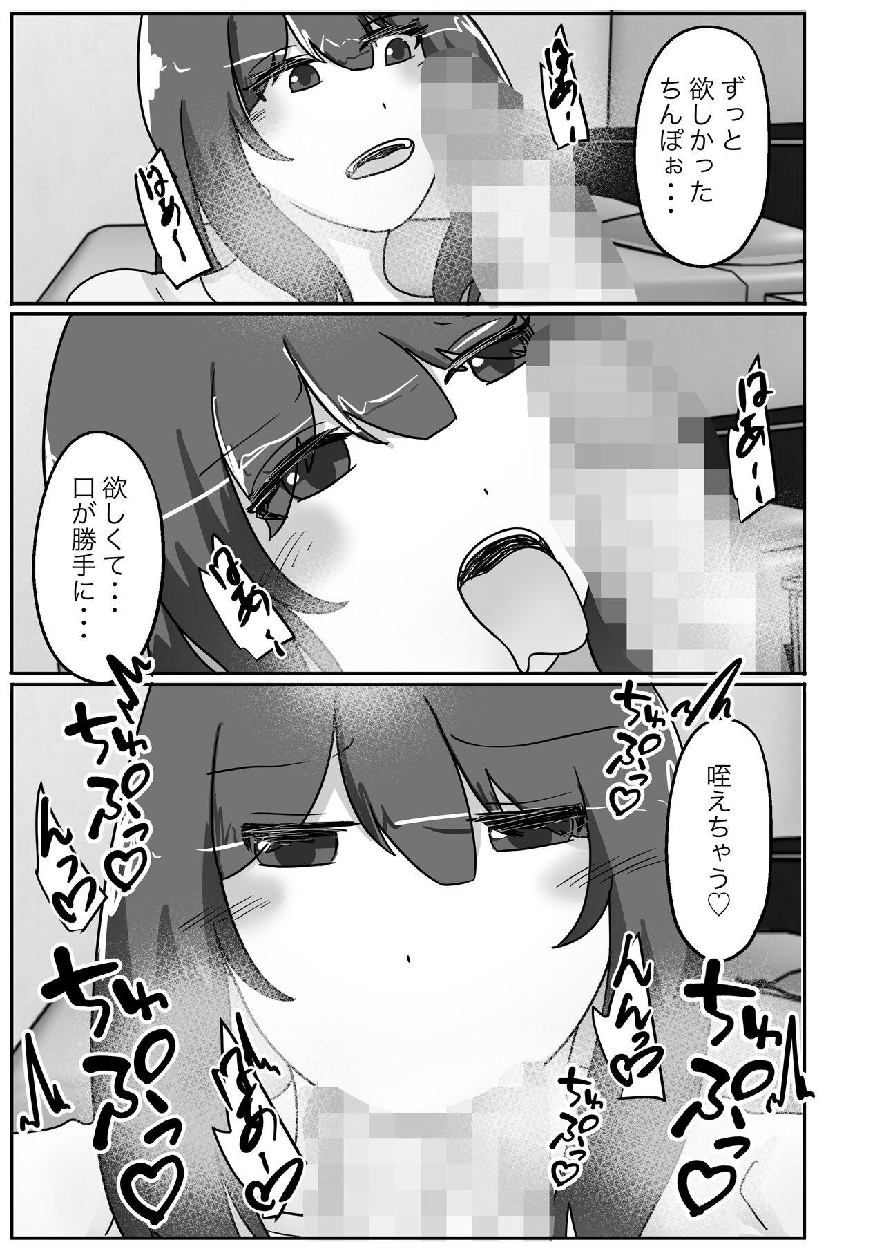 寝取らせで堕ちた妻、身体を皮にされ乗っ取られる - Page 33