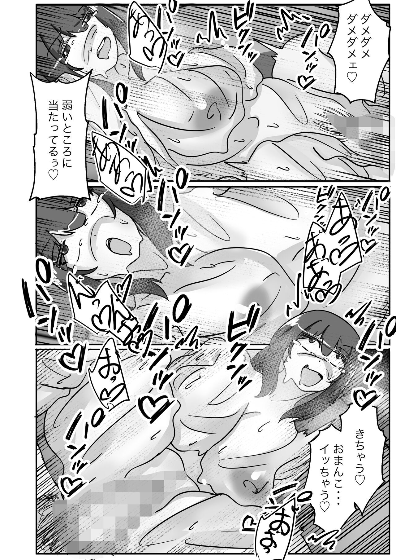 寝取らせで堕ちた妻、身体を皮にされ乗っ取られる - Page 40