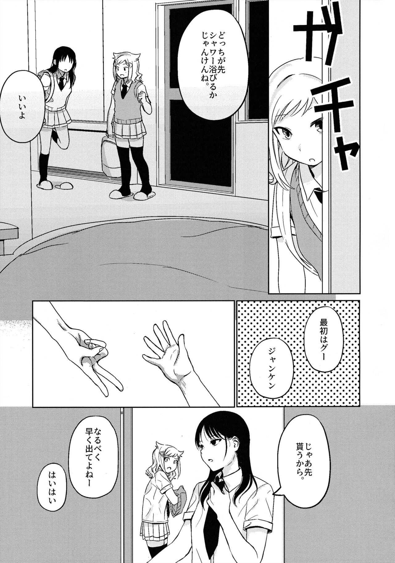 モテないし巡り会う4in京都 [オハヨ～カンパニー (よしぴぃ)] モテないしラブホテル (Watashi ga Motenai no wa Dou Kangaetemo Omaera ga Warui!) - Page 8