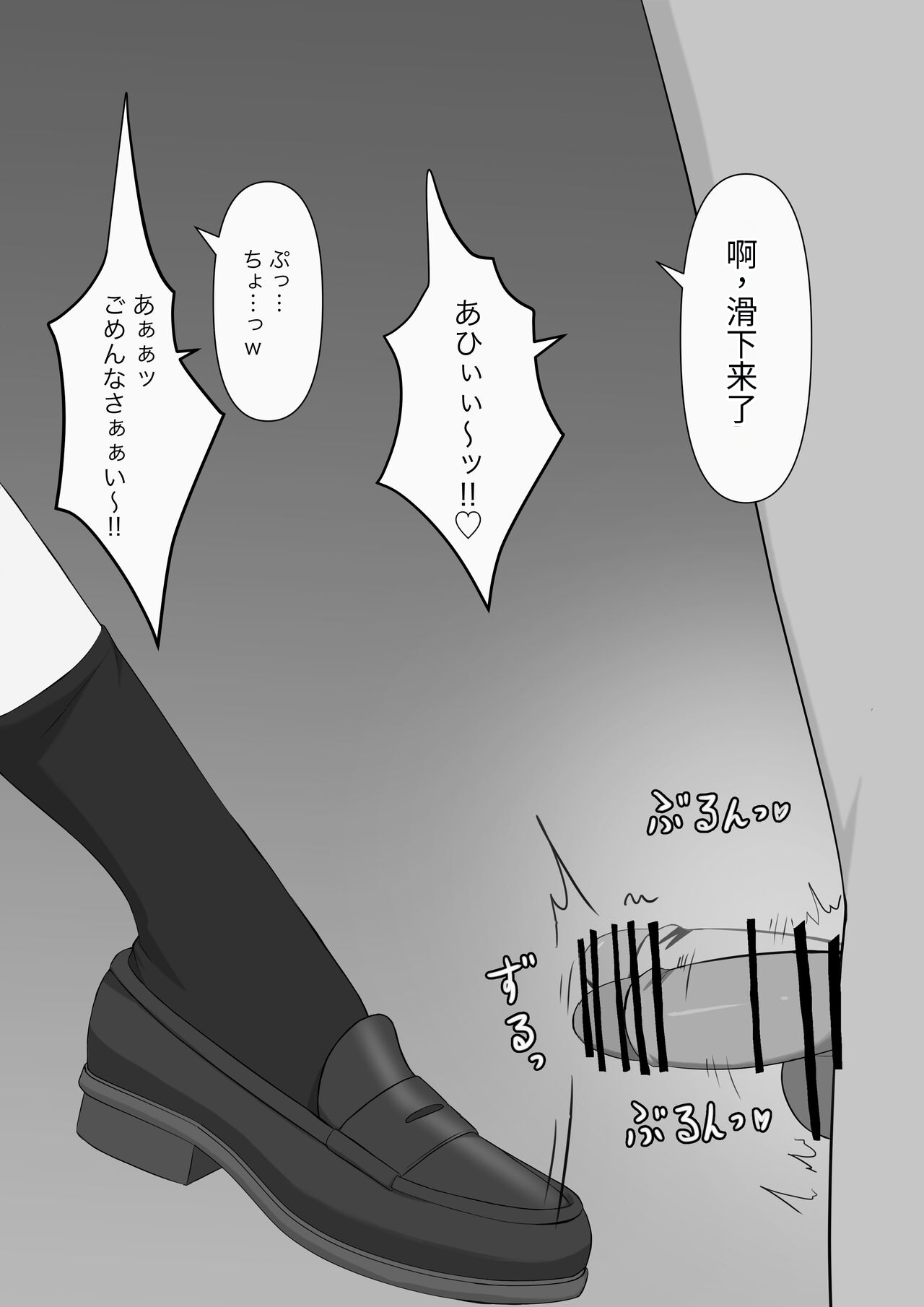 奴隶时间 - Page 12